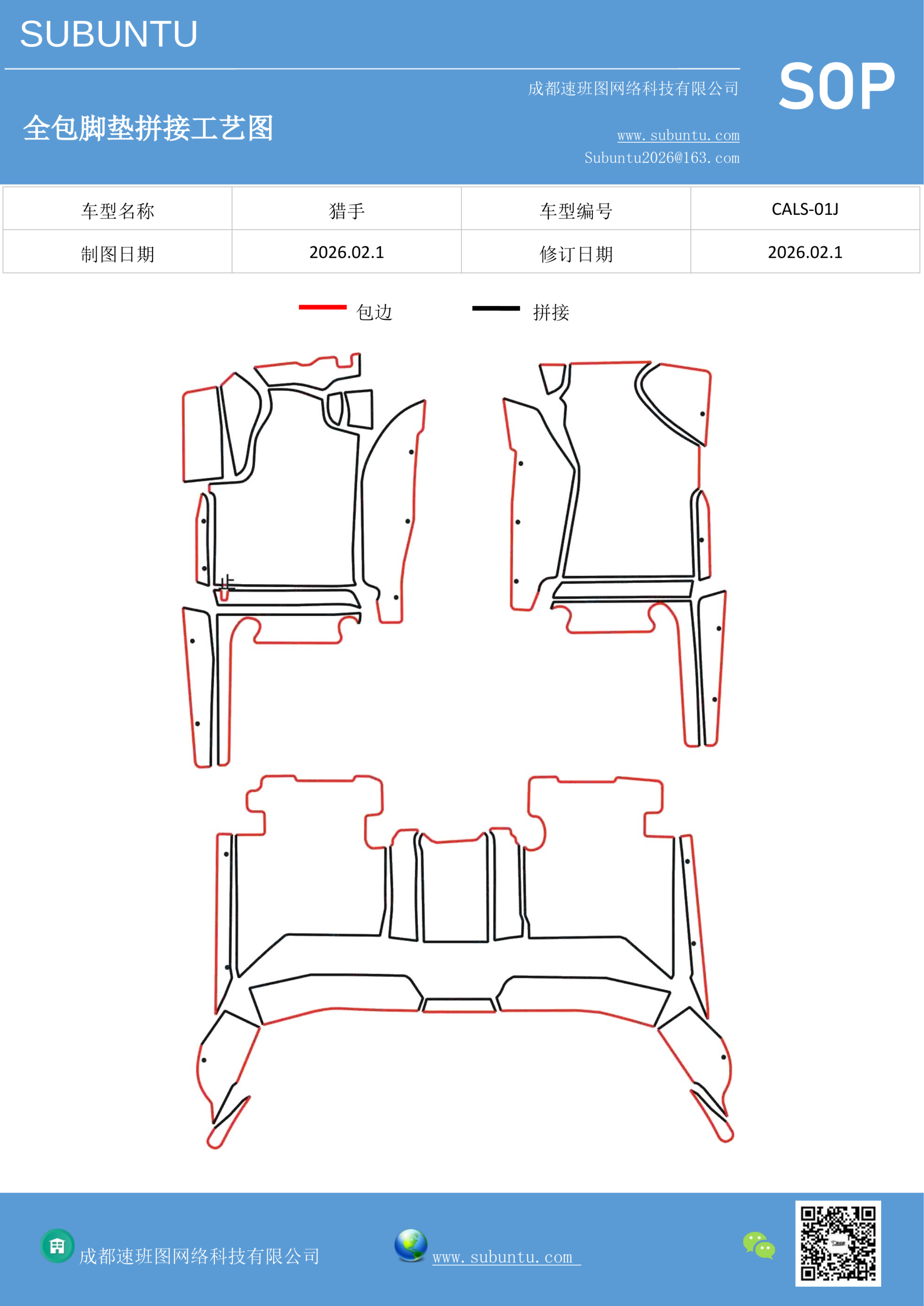 工艺图