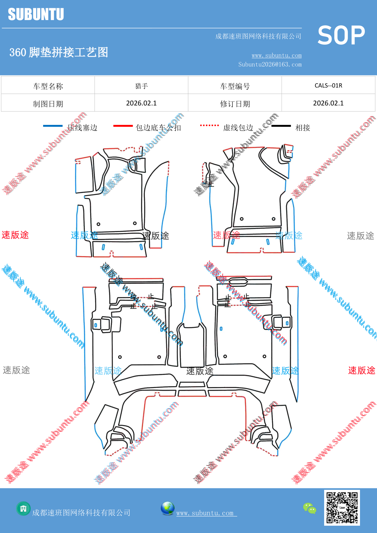 工艺图