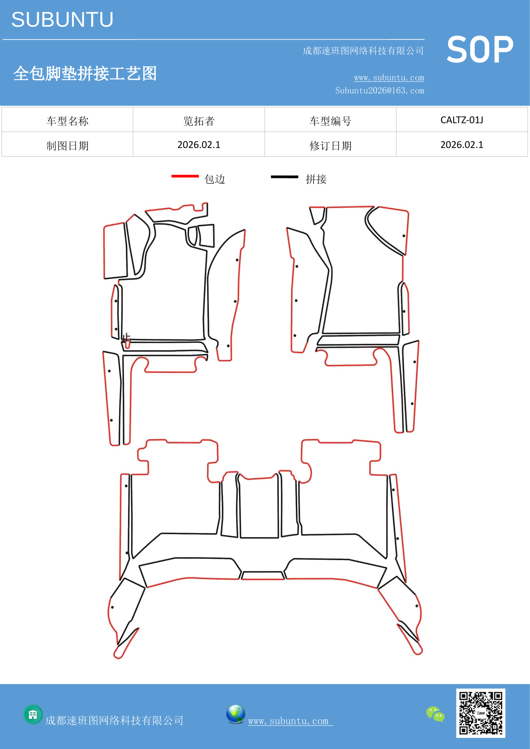 工艺图