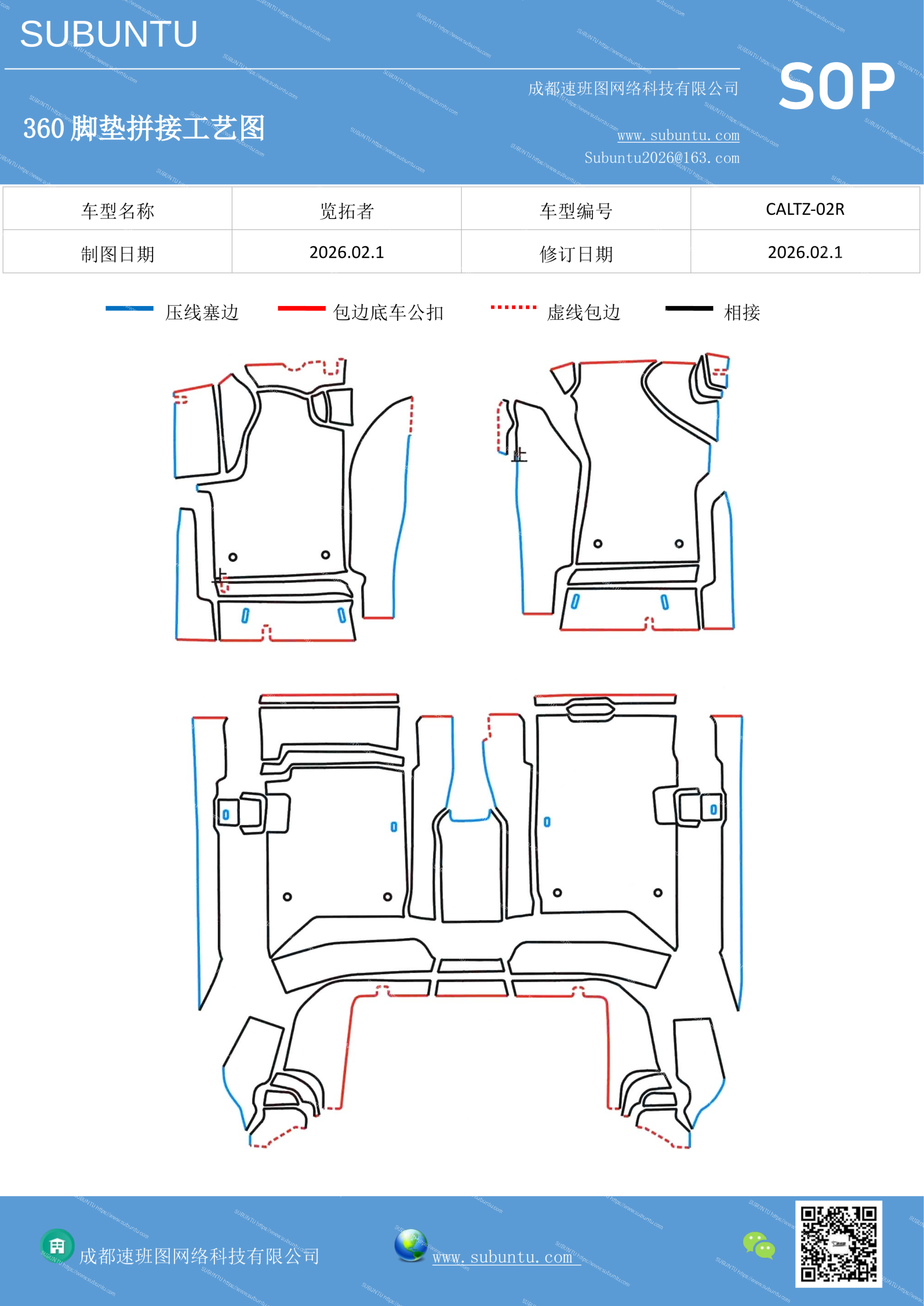 工艺图
