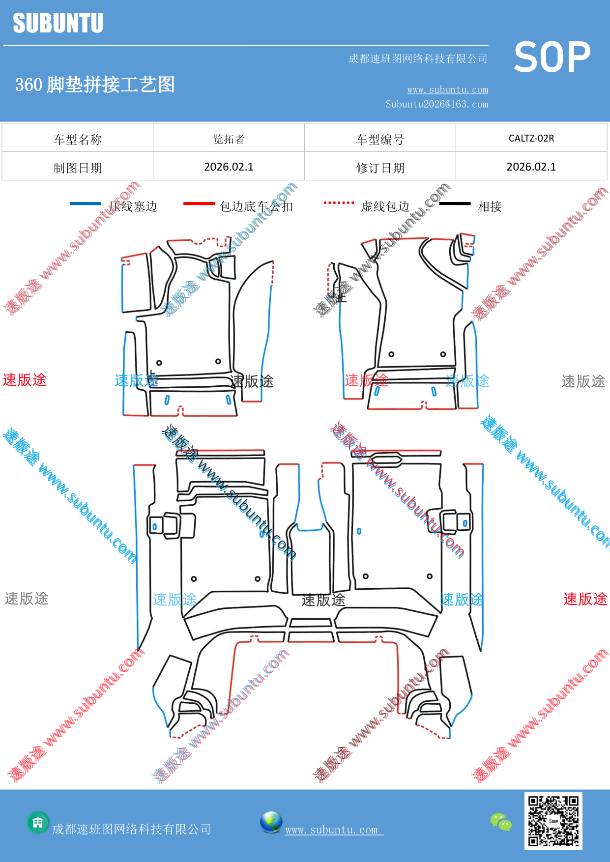 工艺图