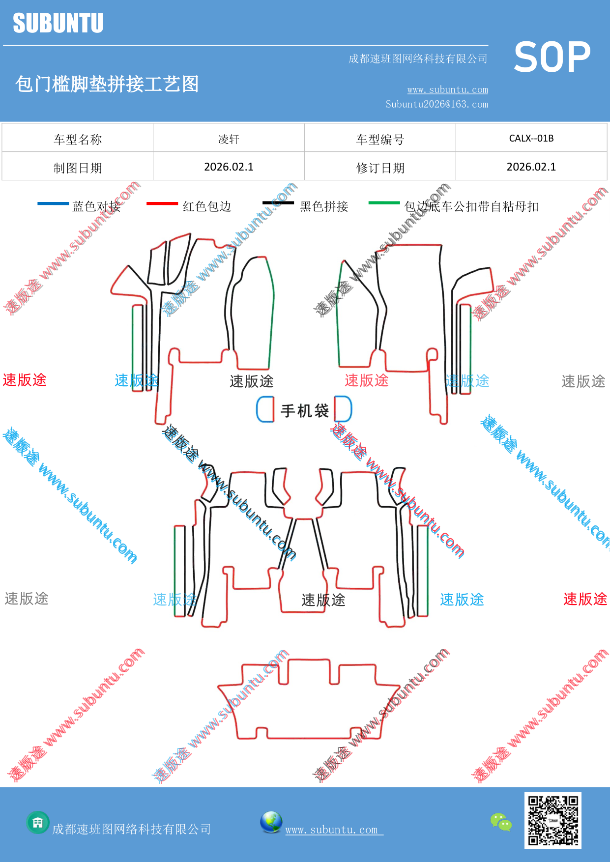 工艺图