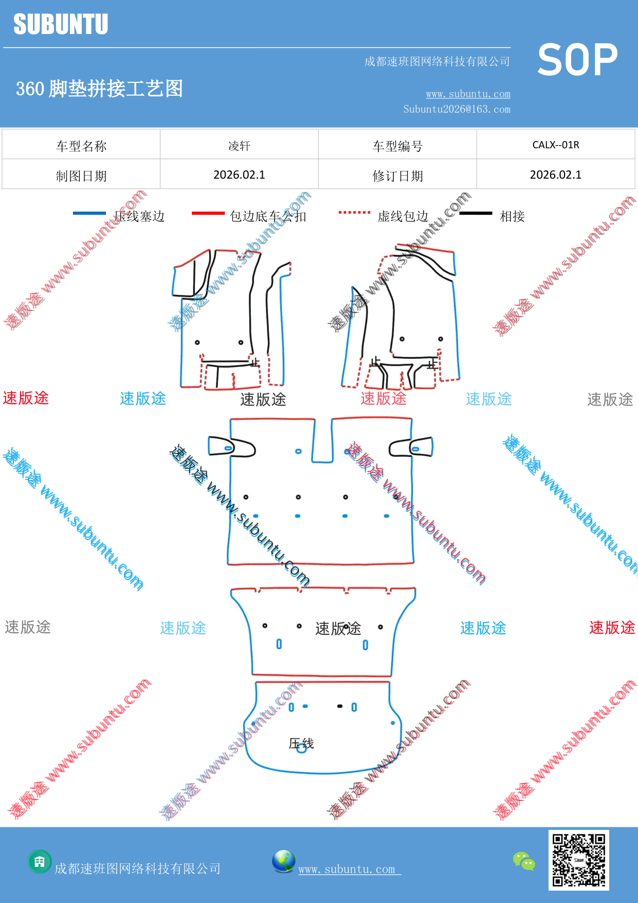 工艺图