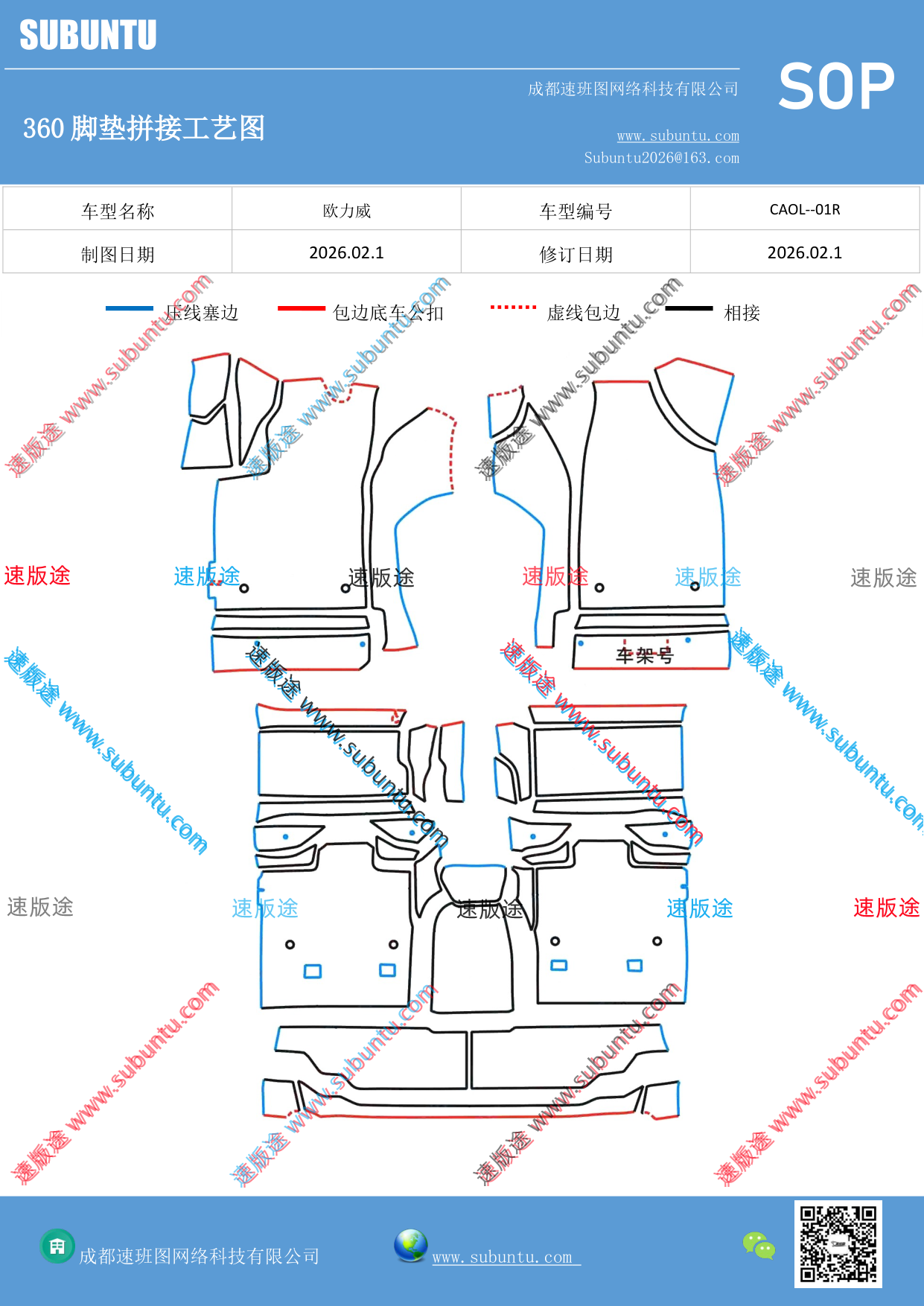 工艺图