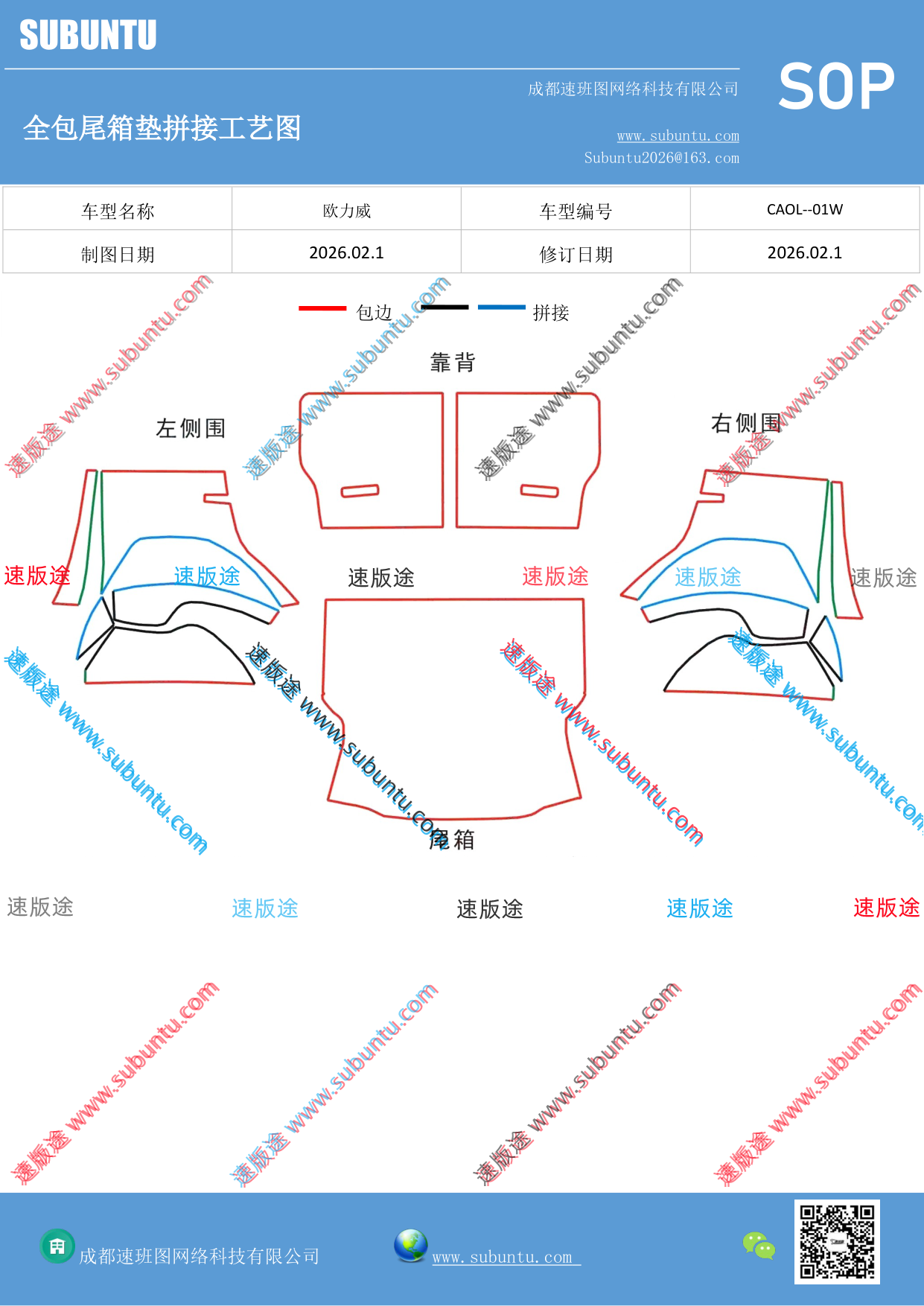 工艺图