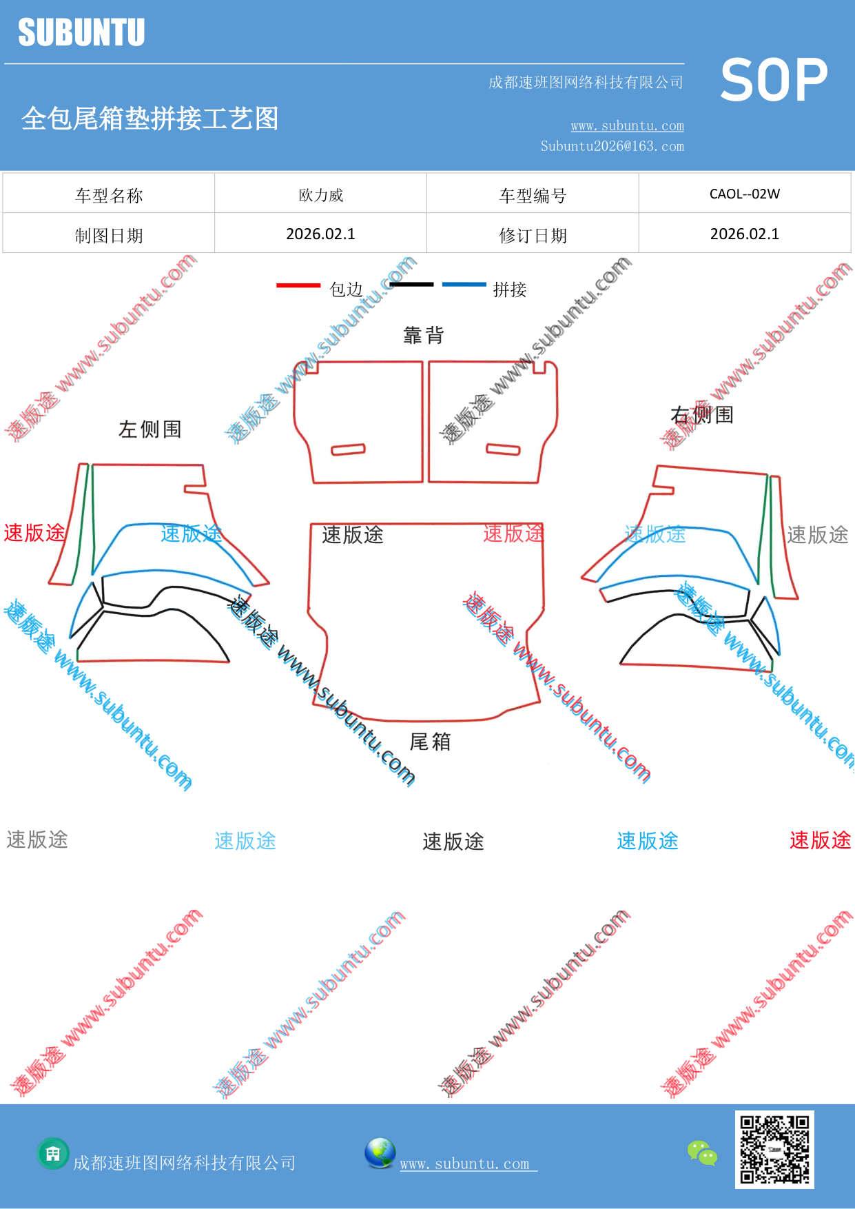 工艺图
