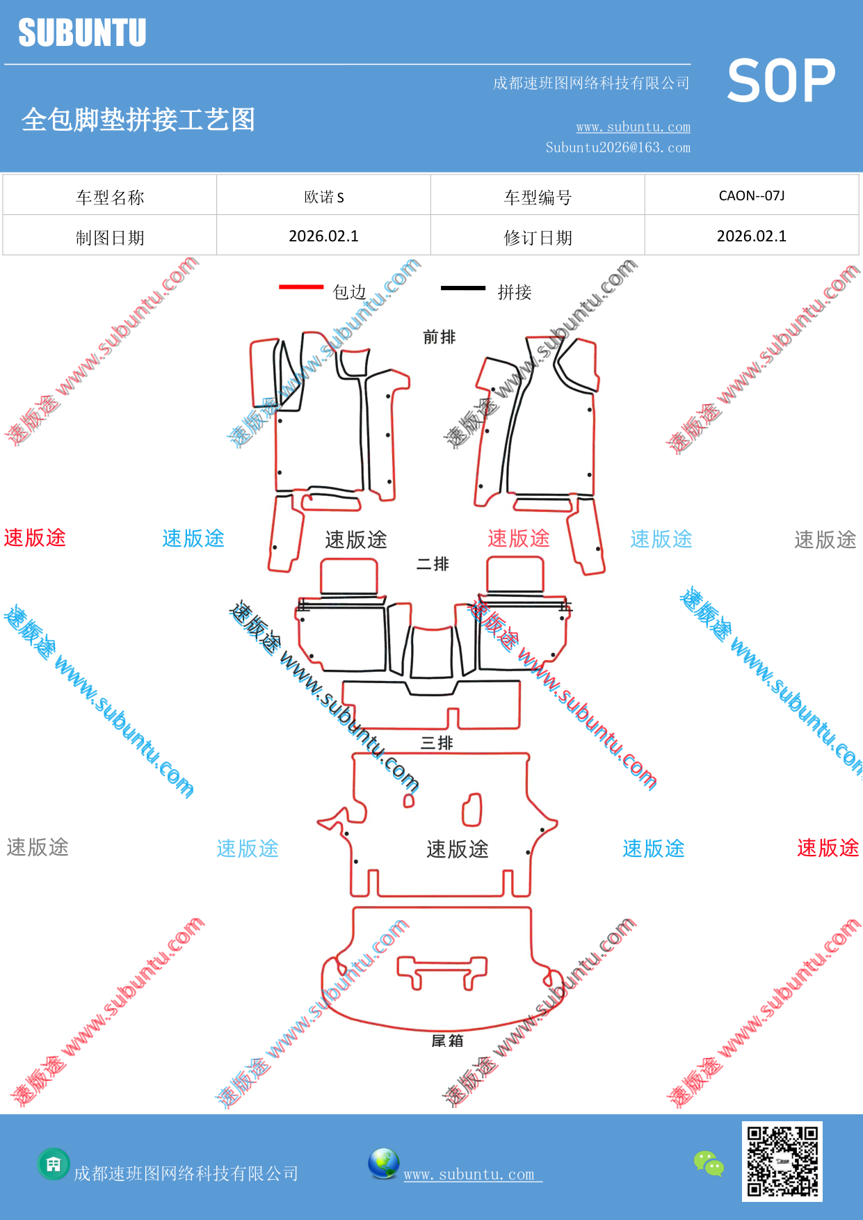 工艺图