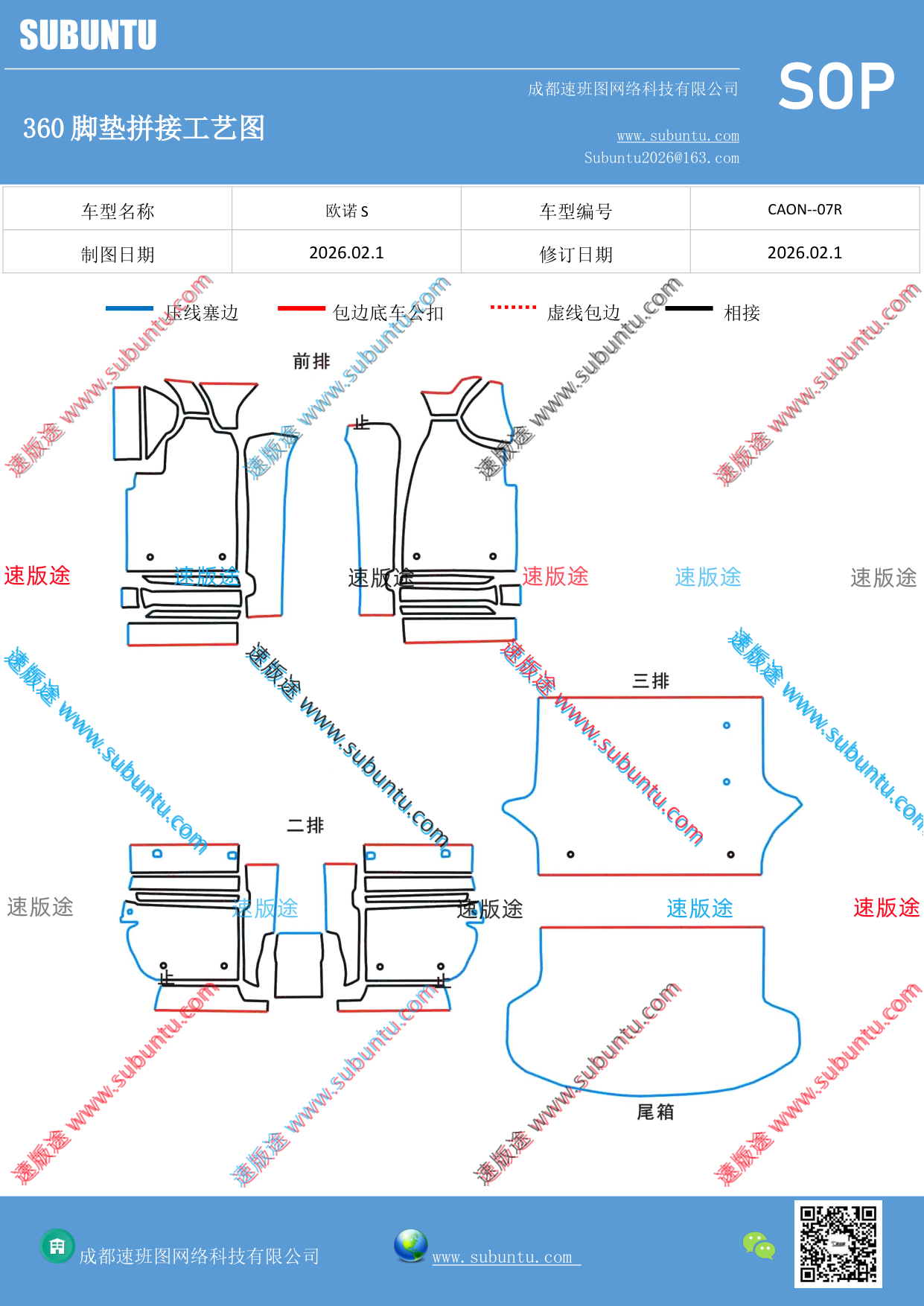 工艺图