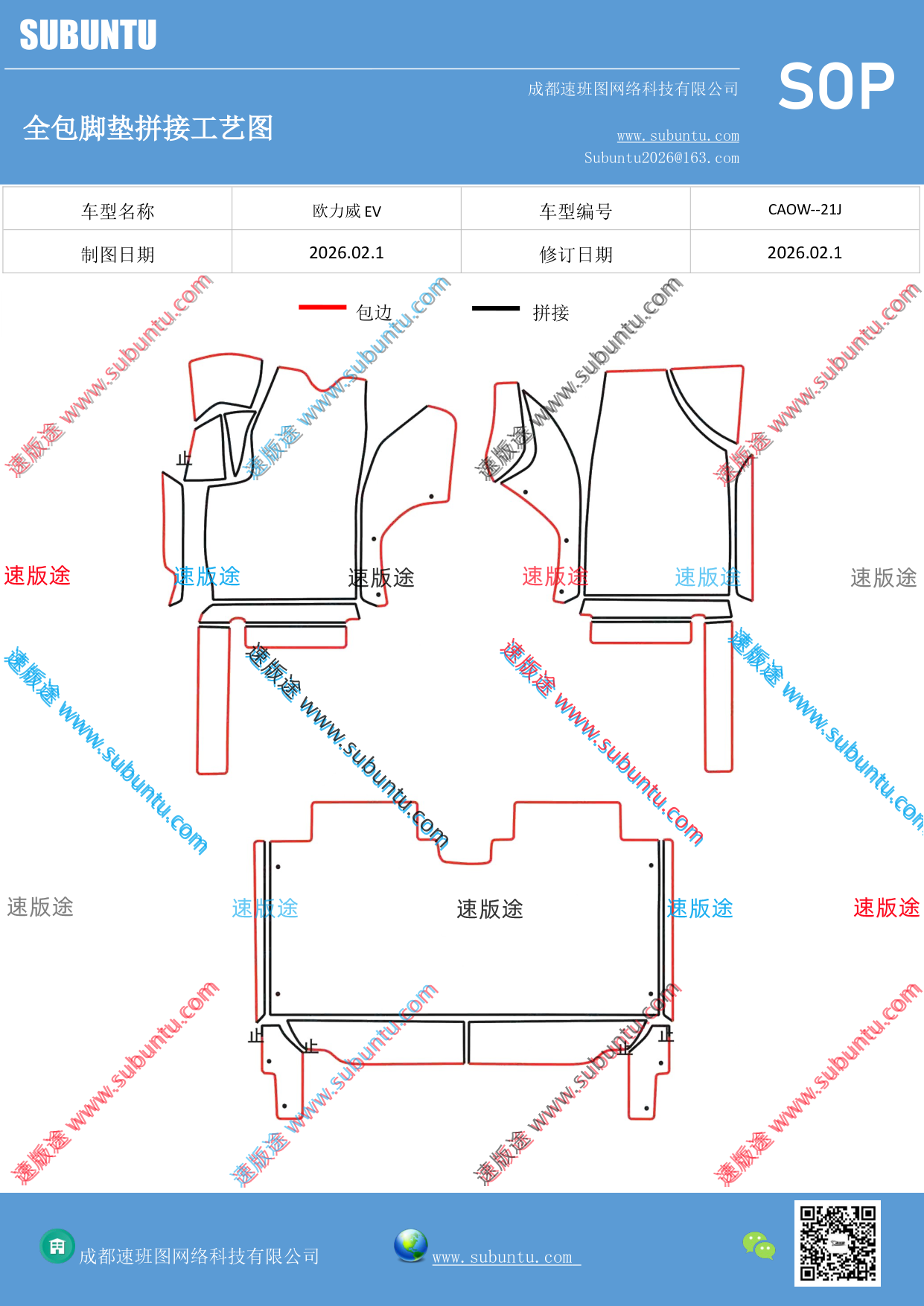 工艺图