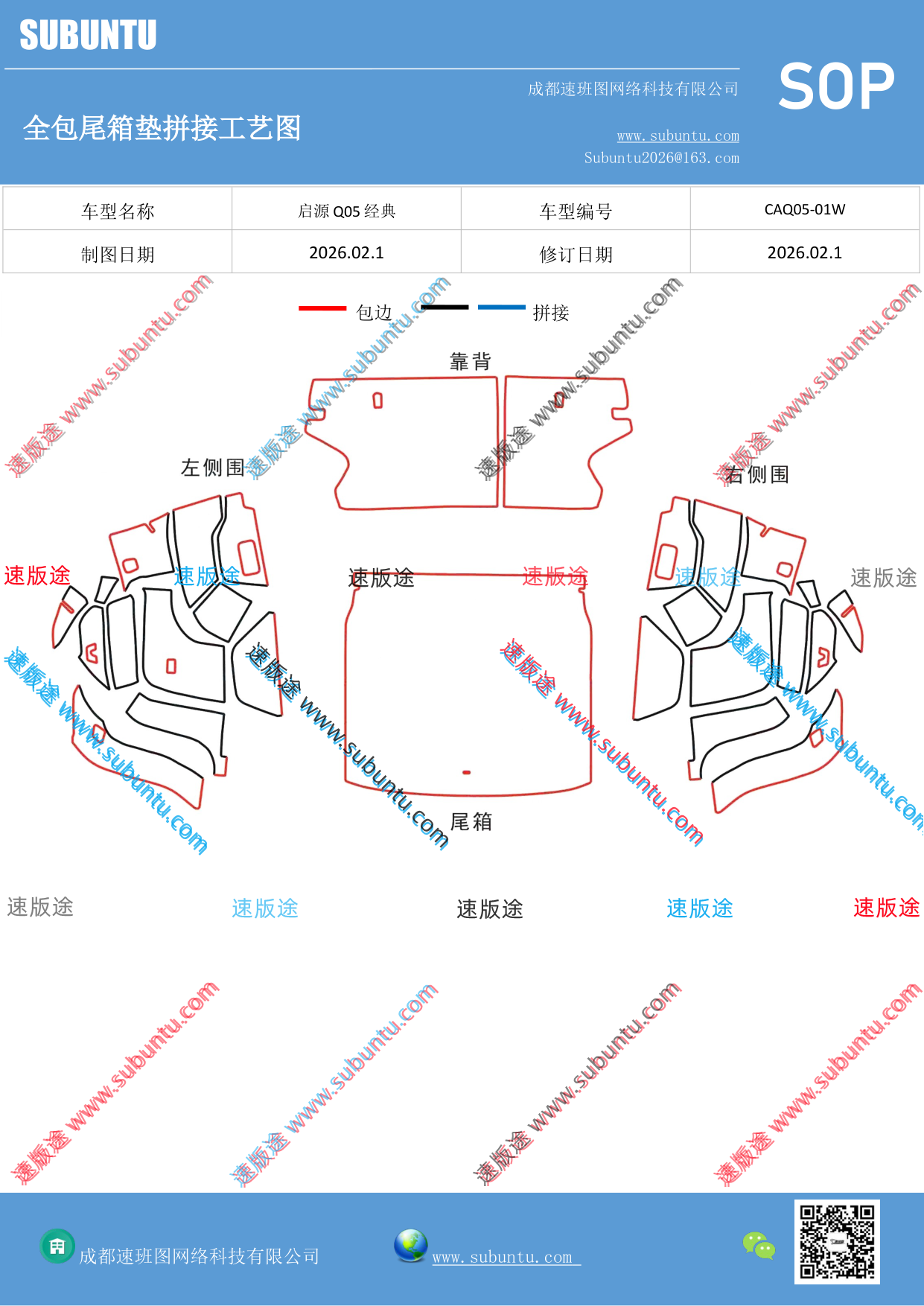 工艺图