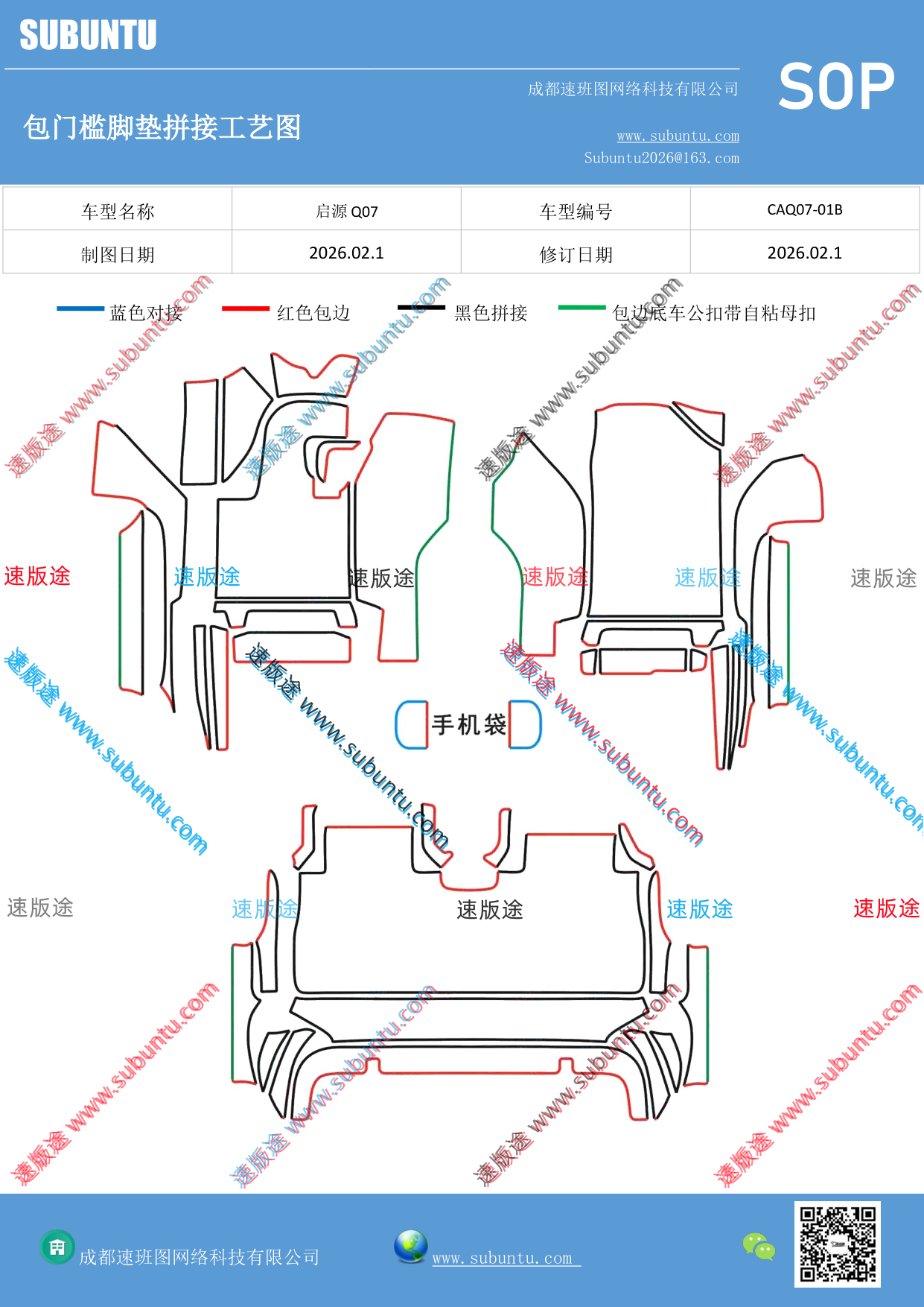 工艺图