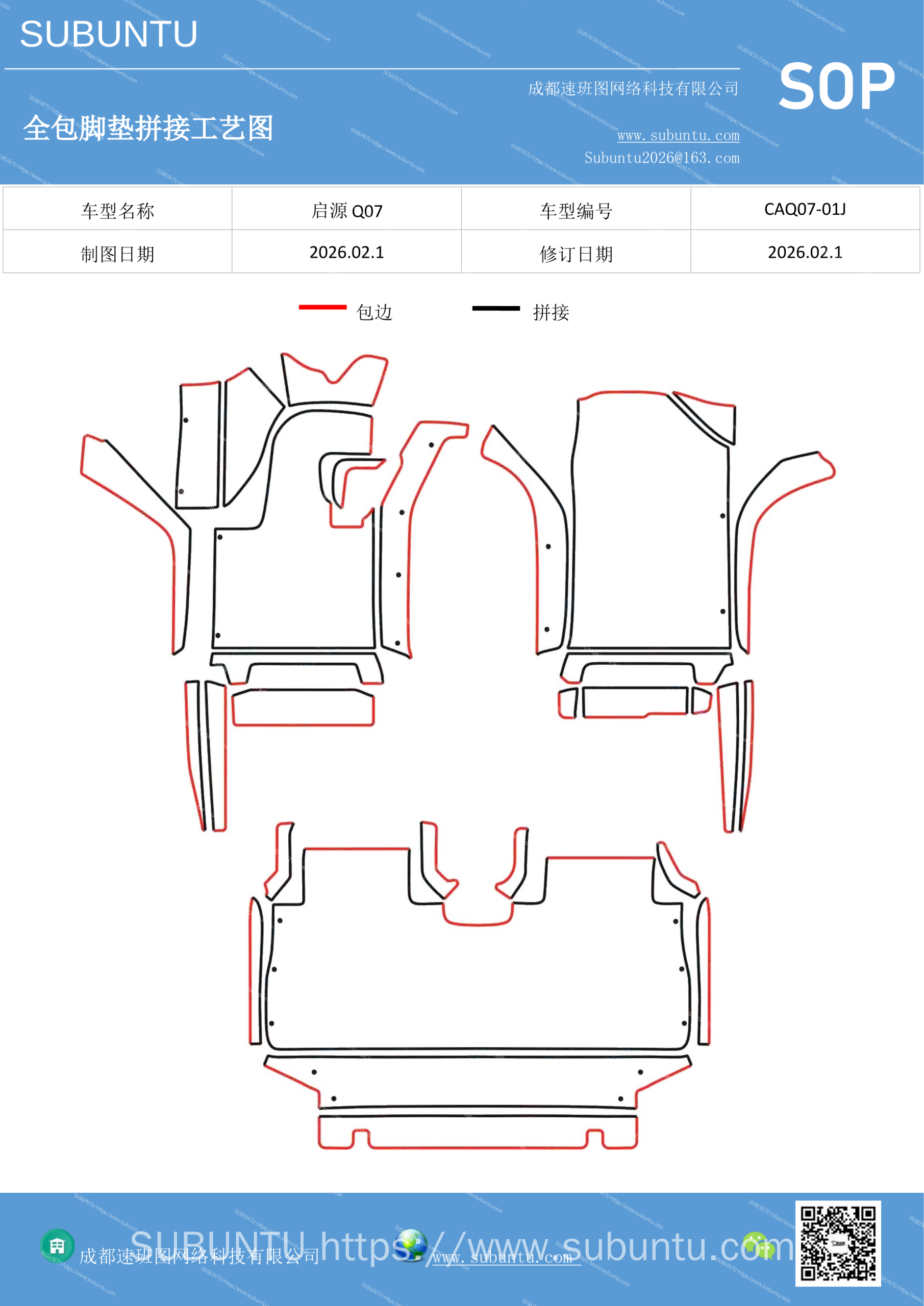 工艺图