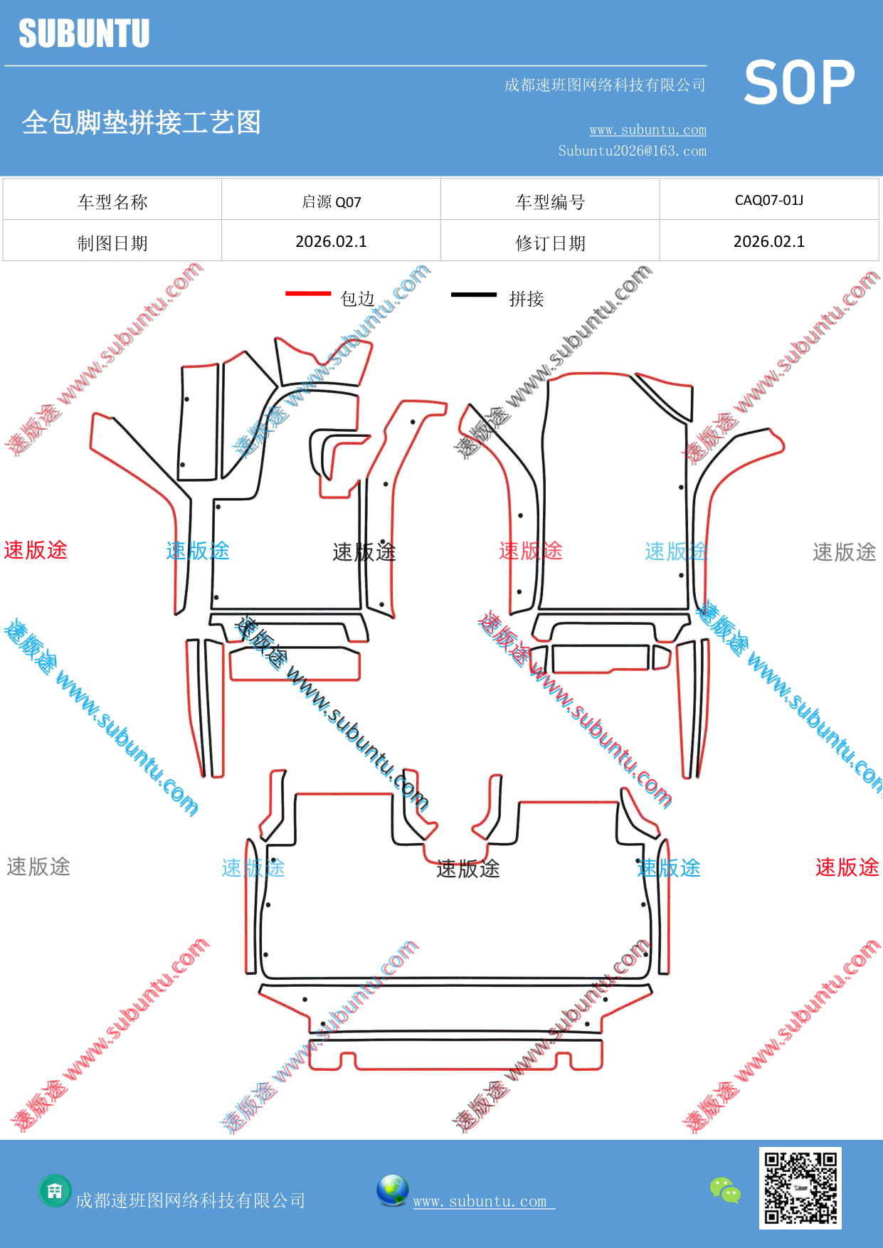 工艺图