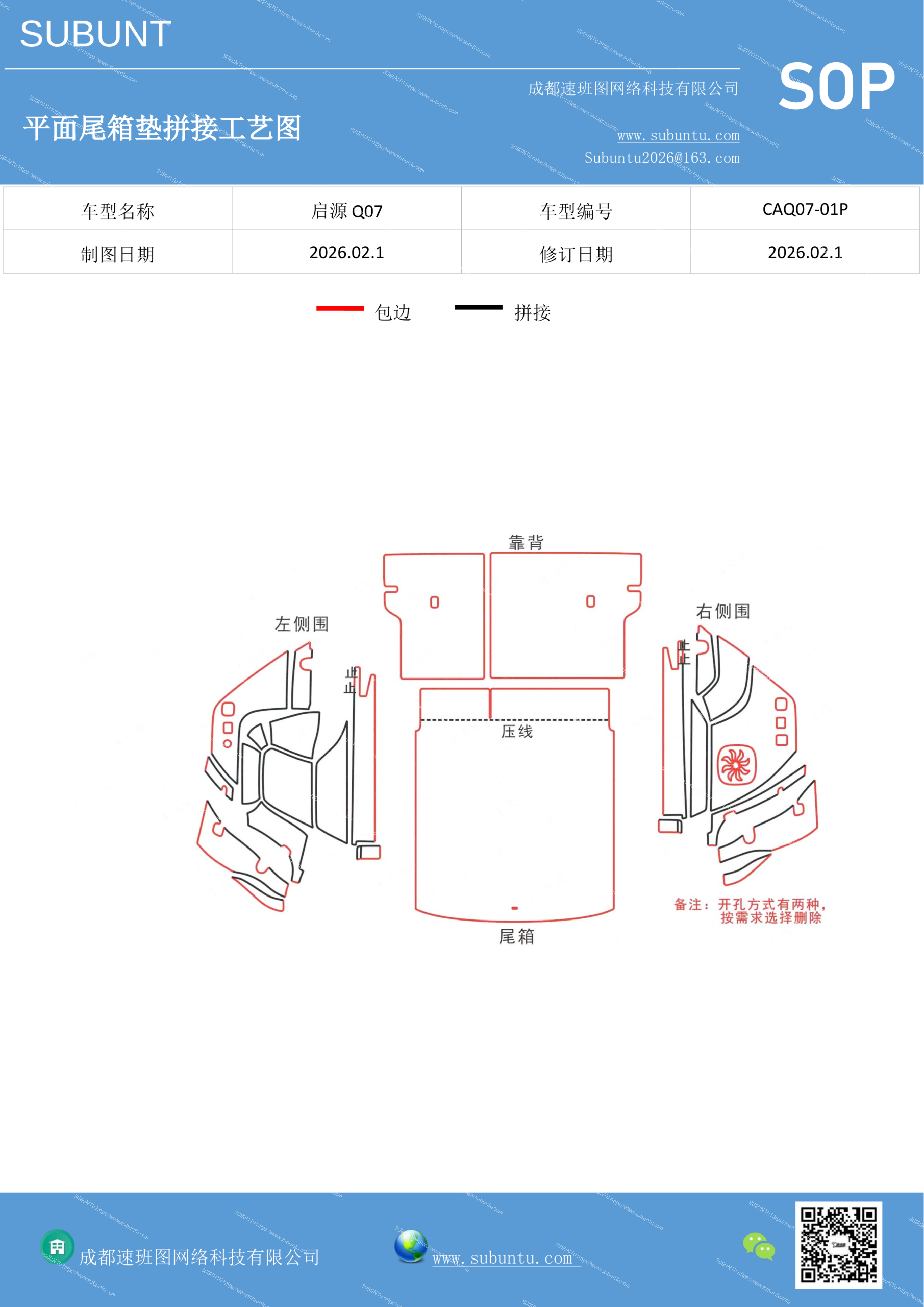 工艺图