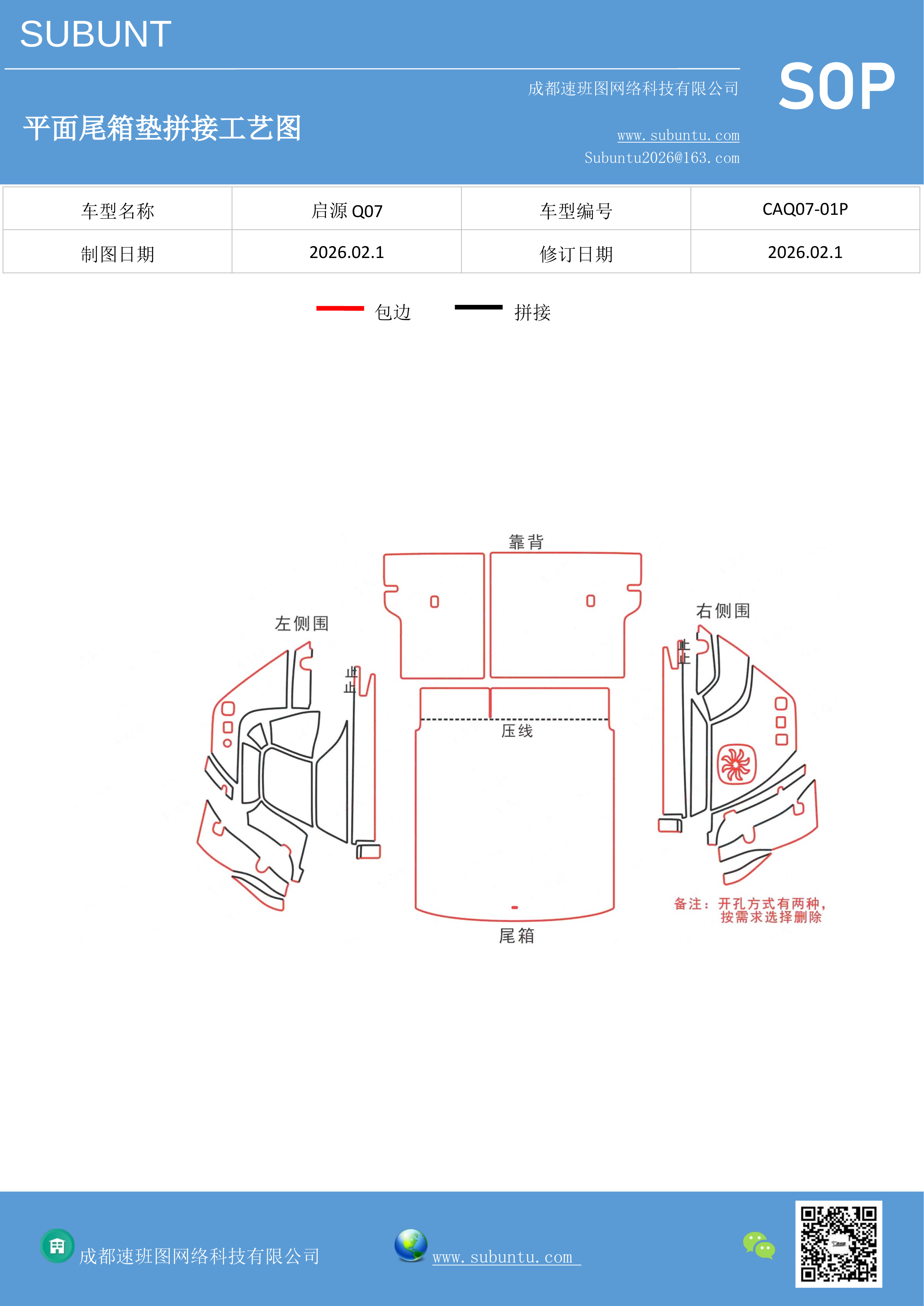 工艺图