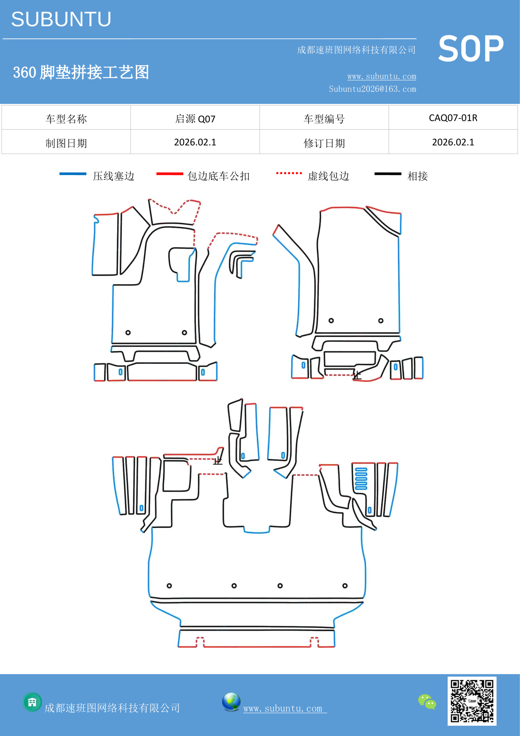 工艺图