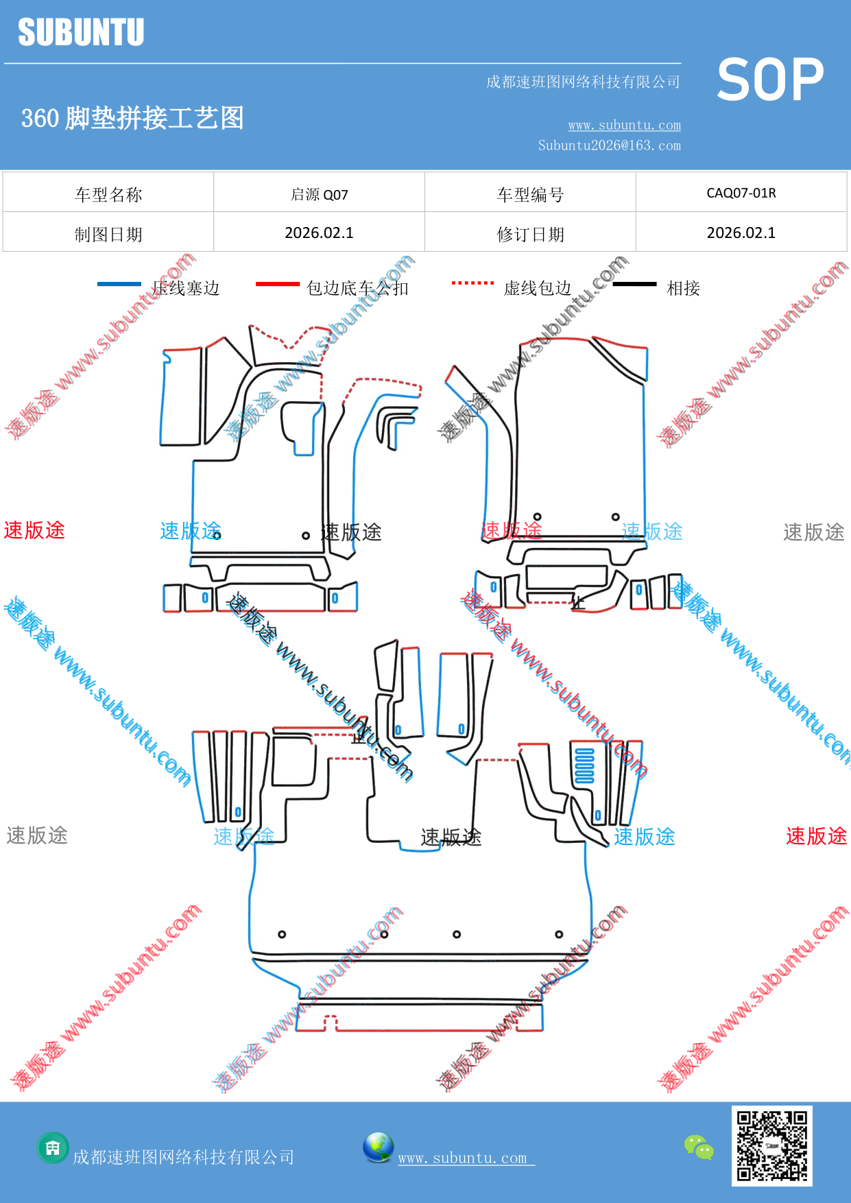 工艺图