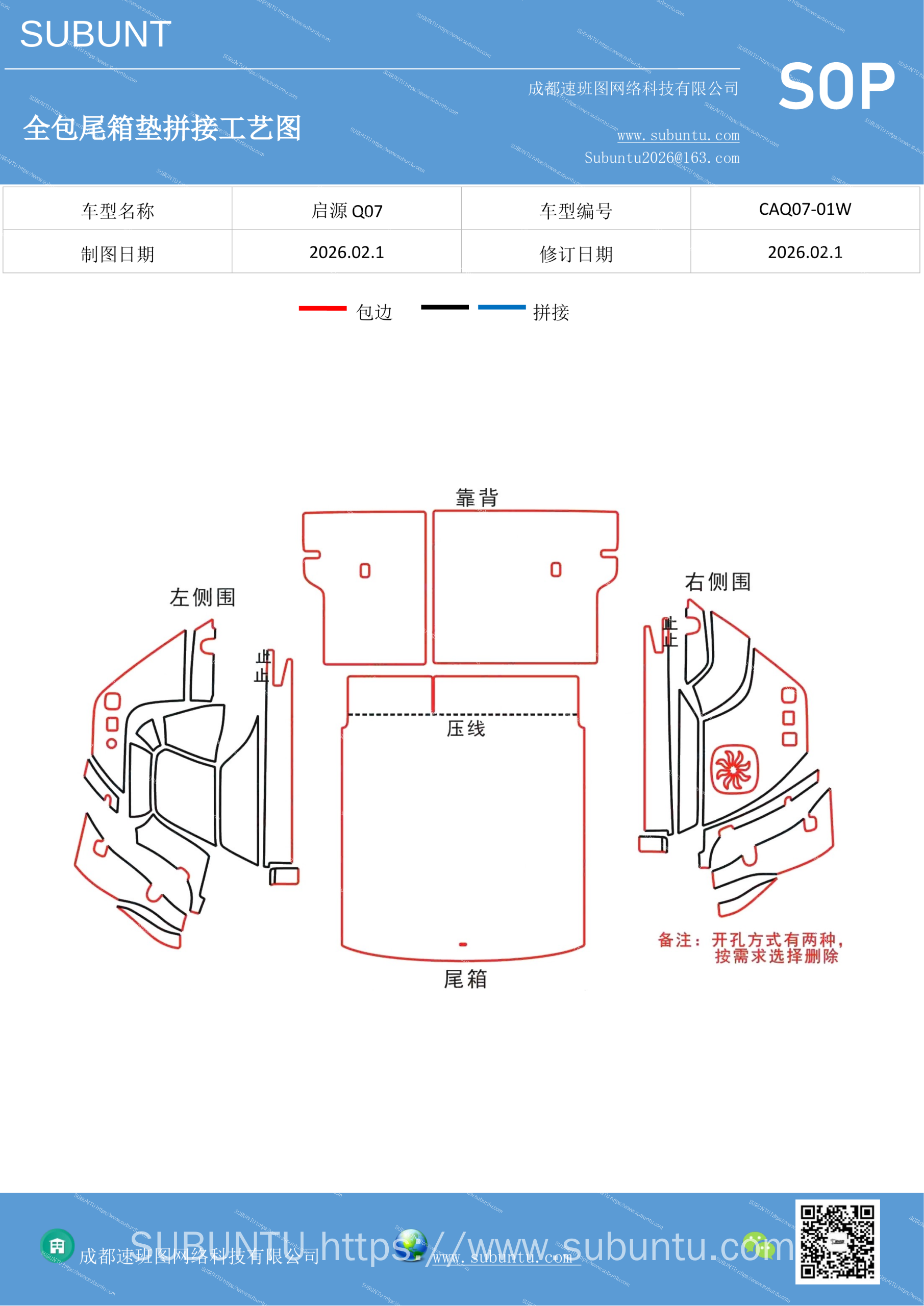 工艺图