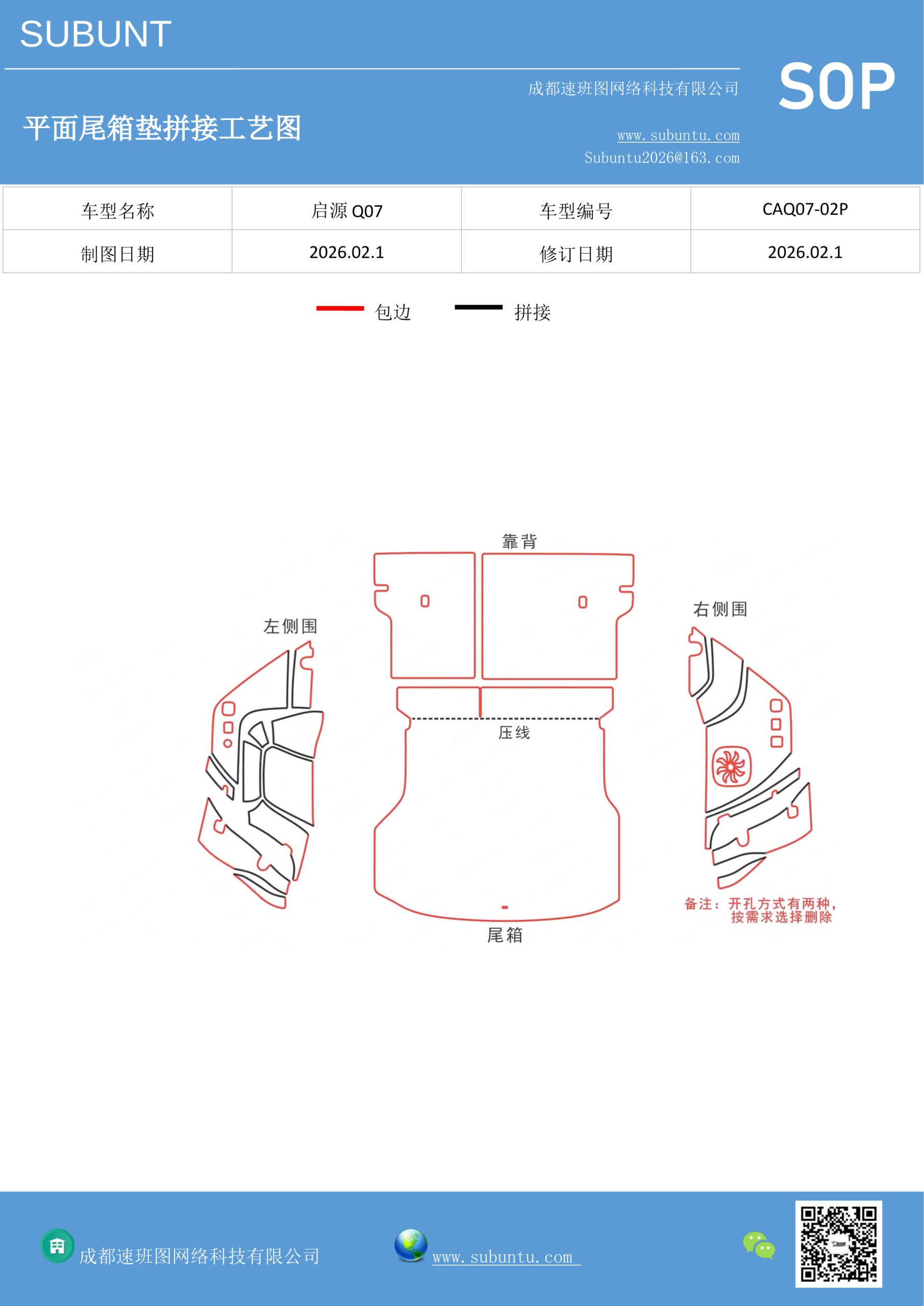 工艺图