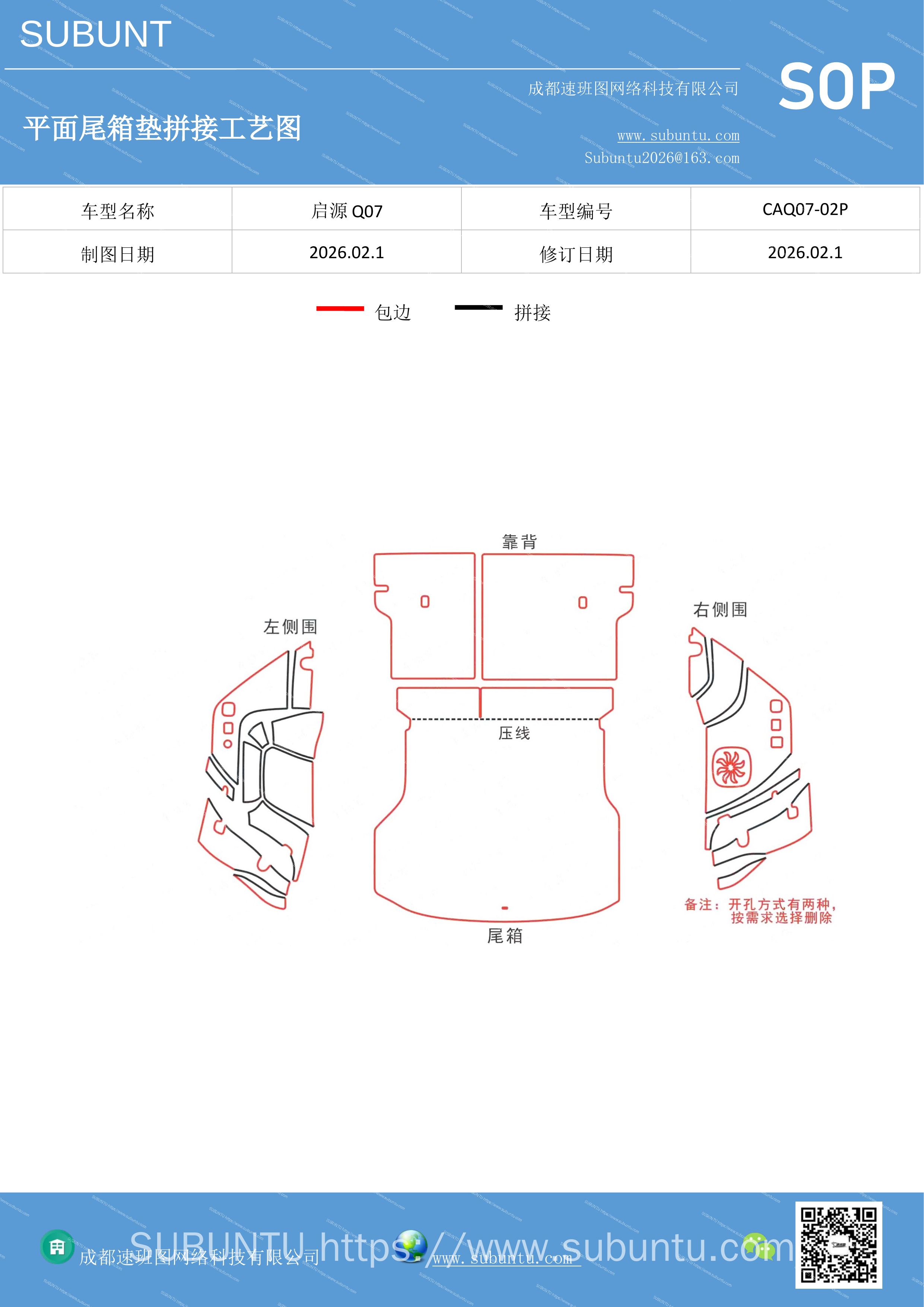 工艺图