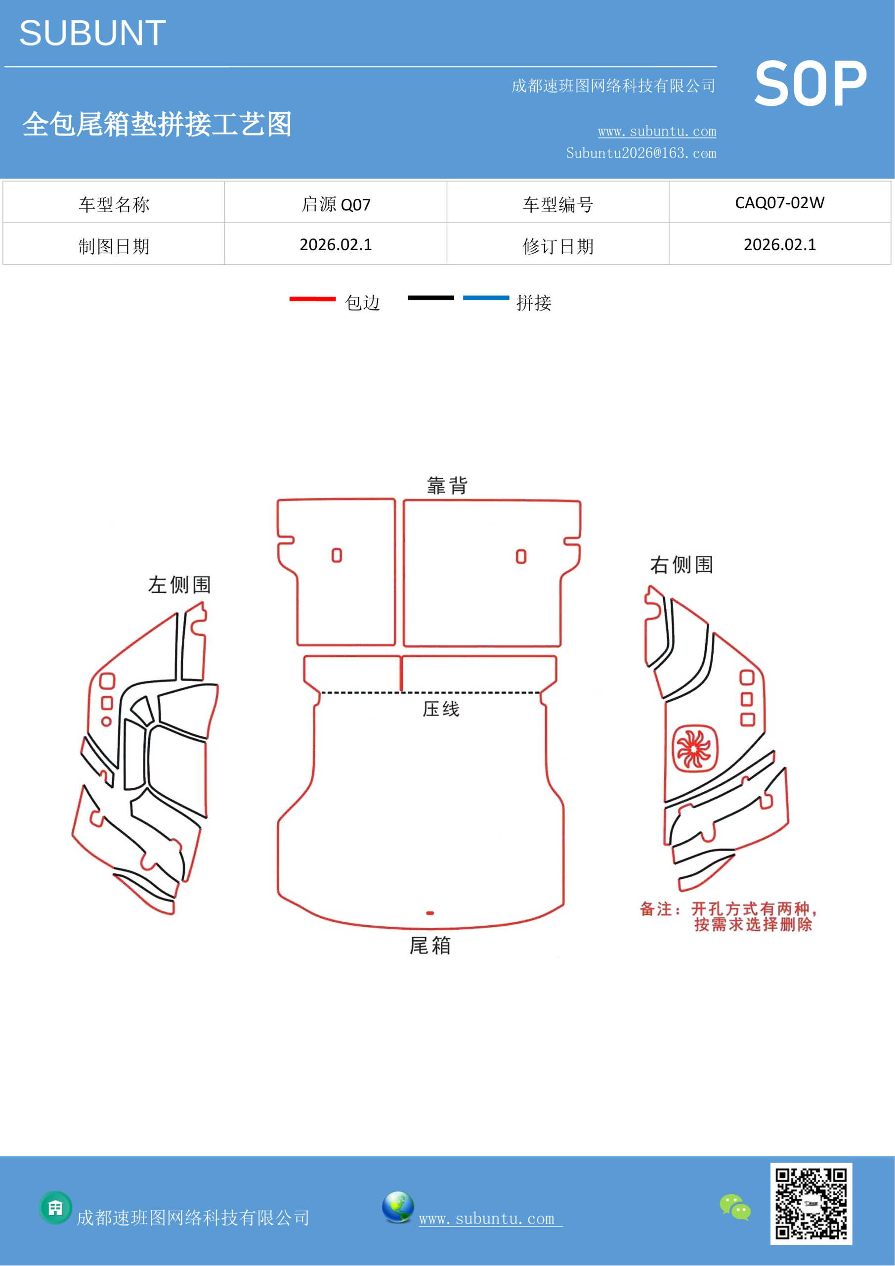工艺图