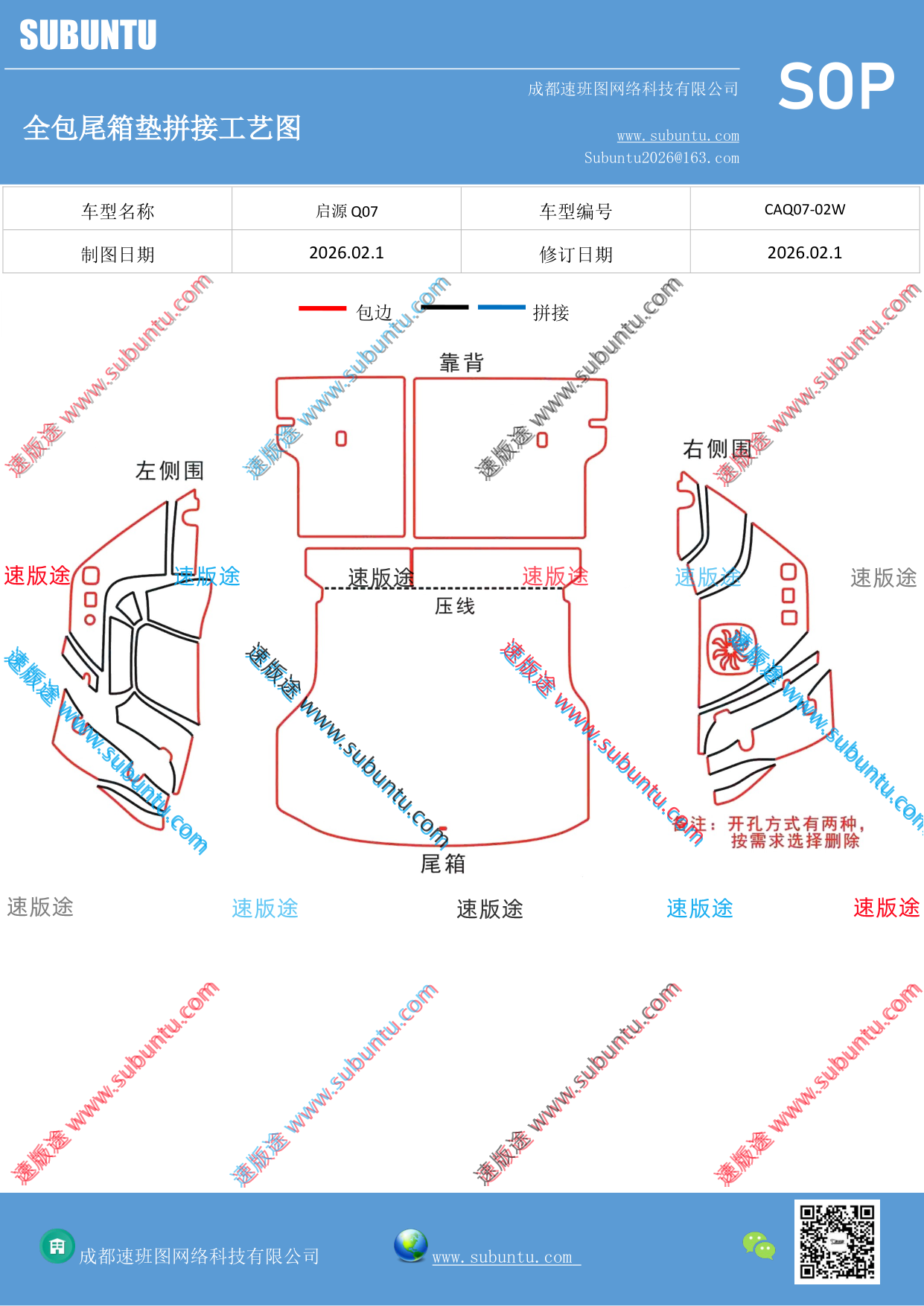 工艺图