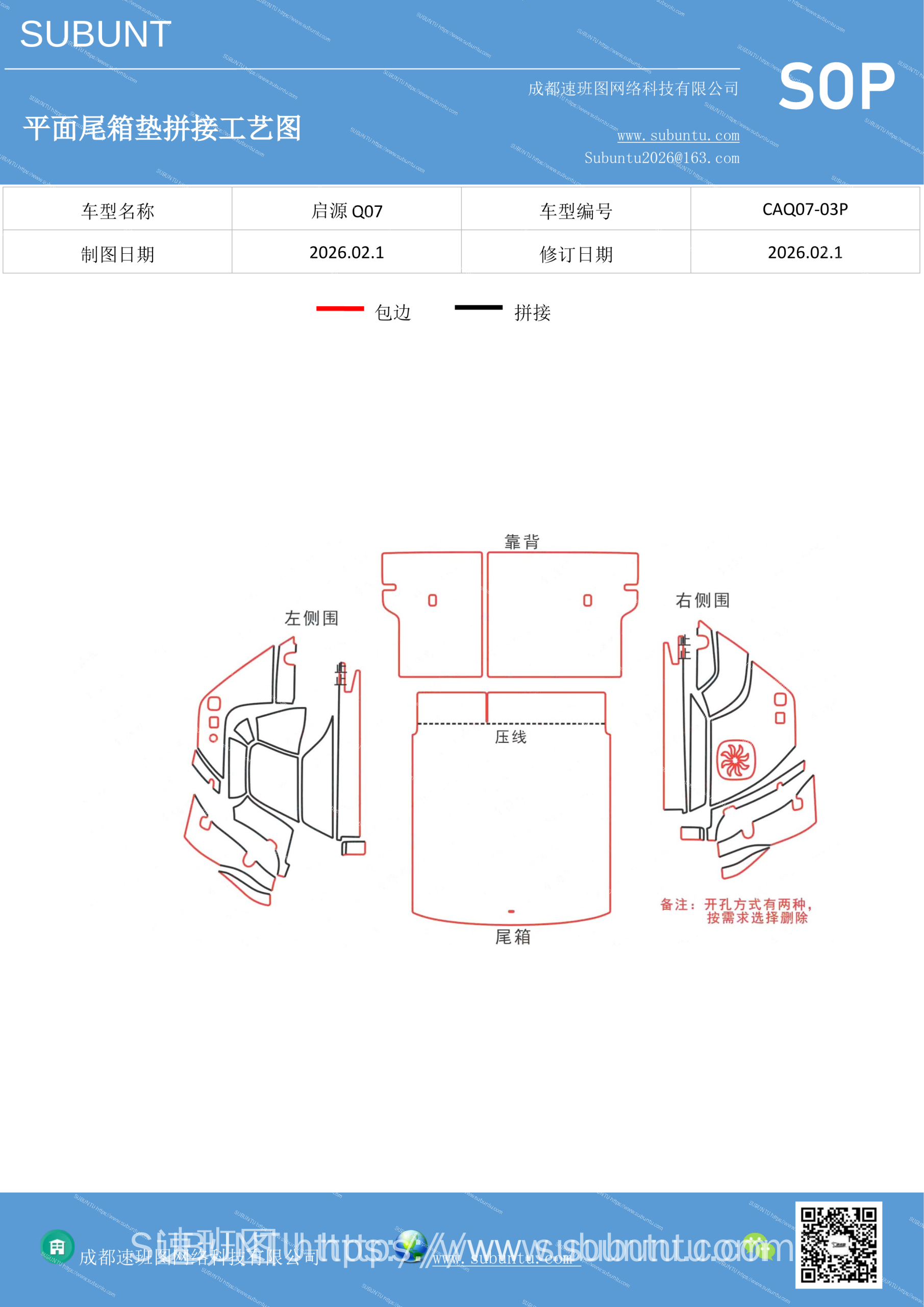 工艺图