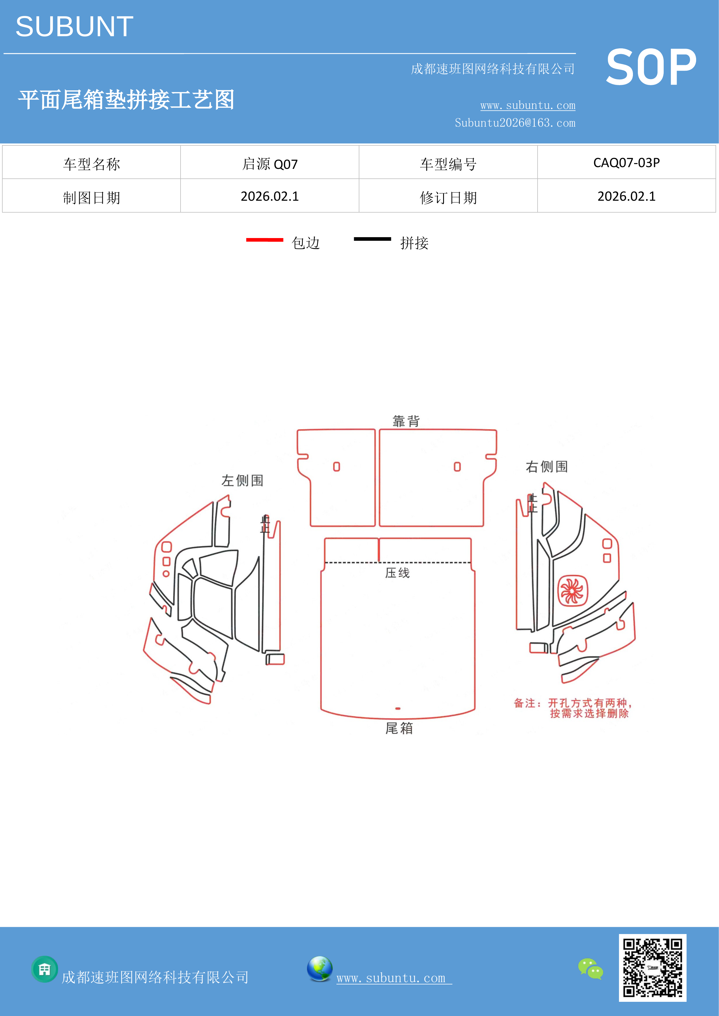 工艺图