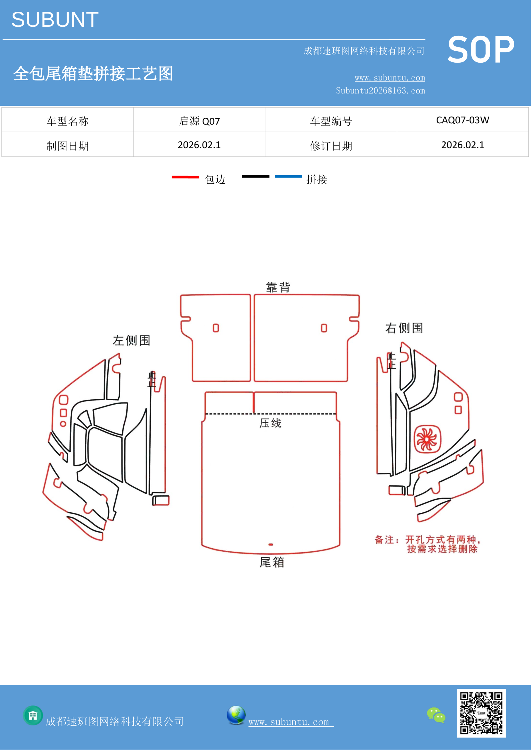 工艺图