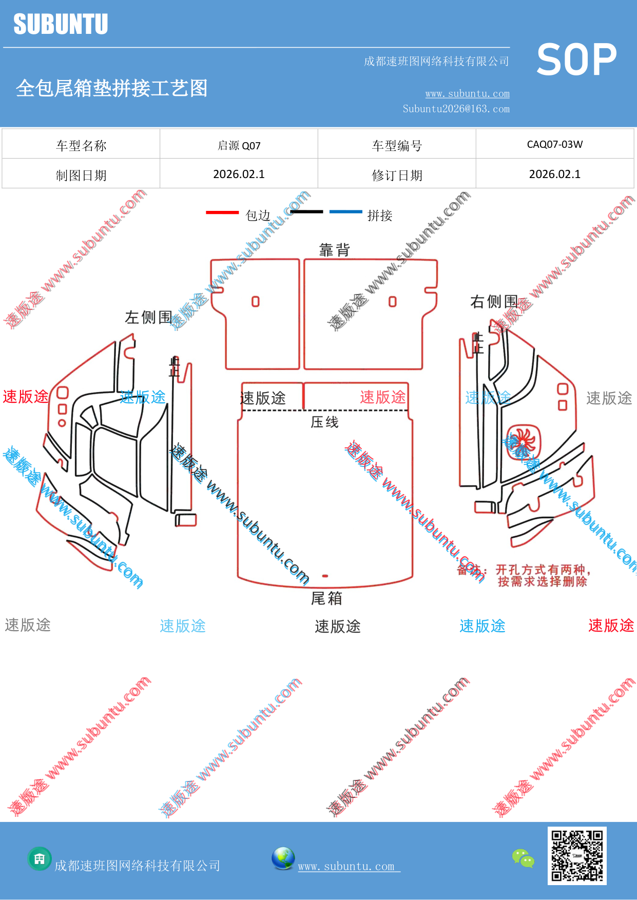 工艺图