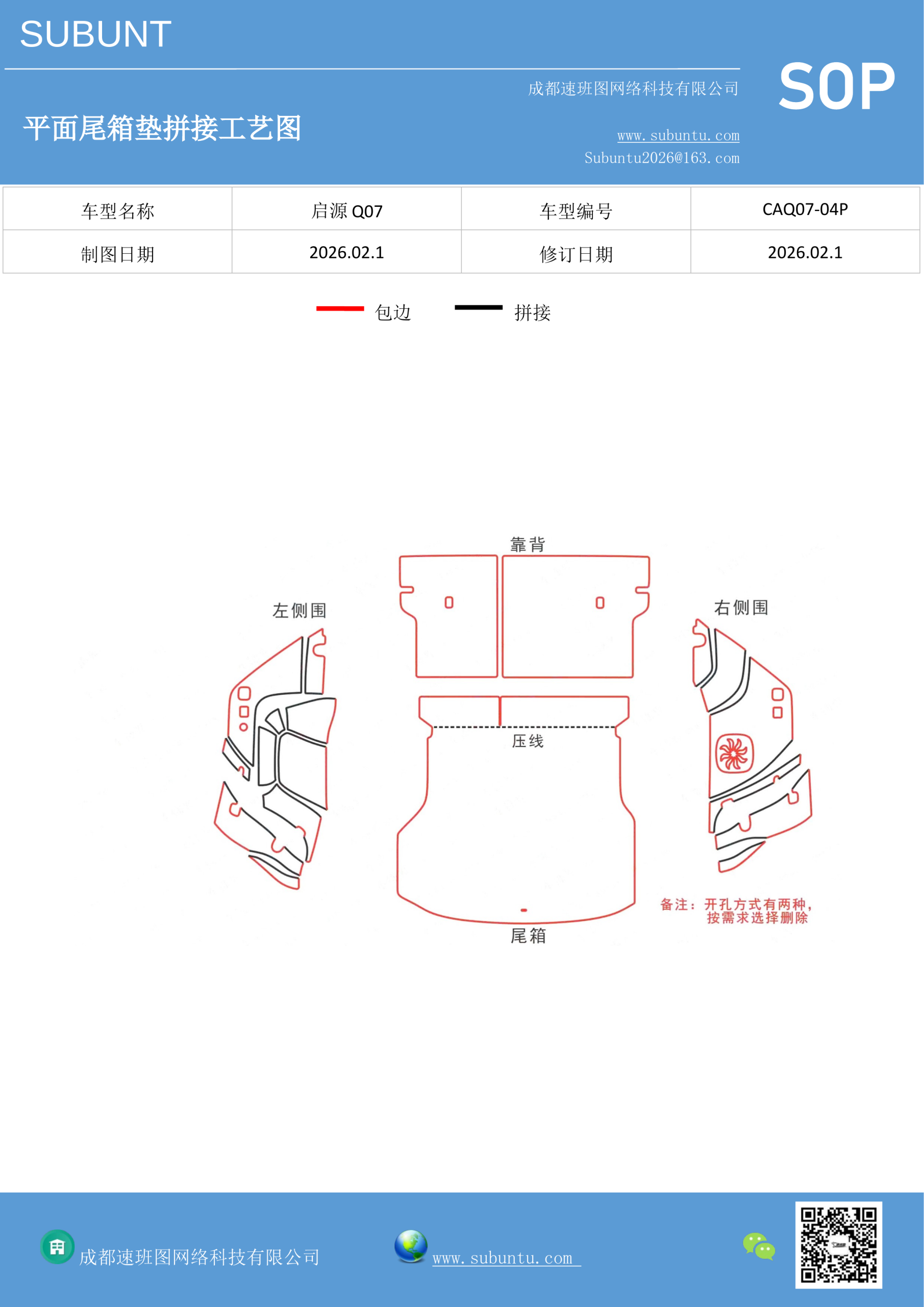 工艺图