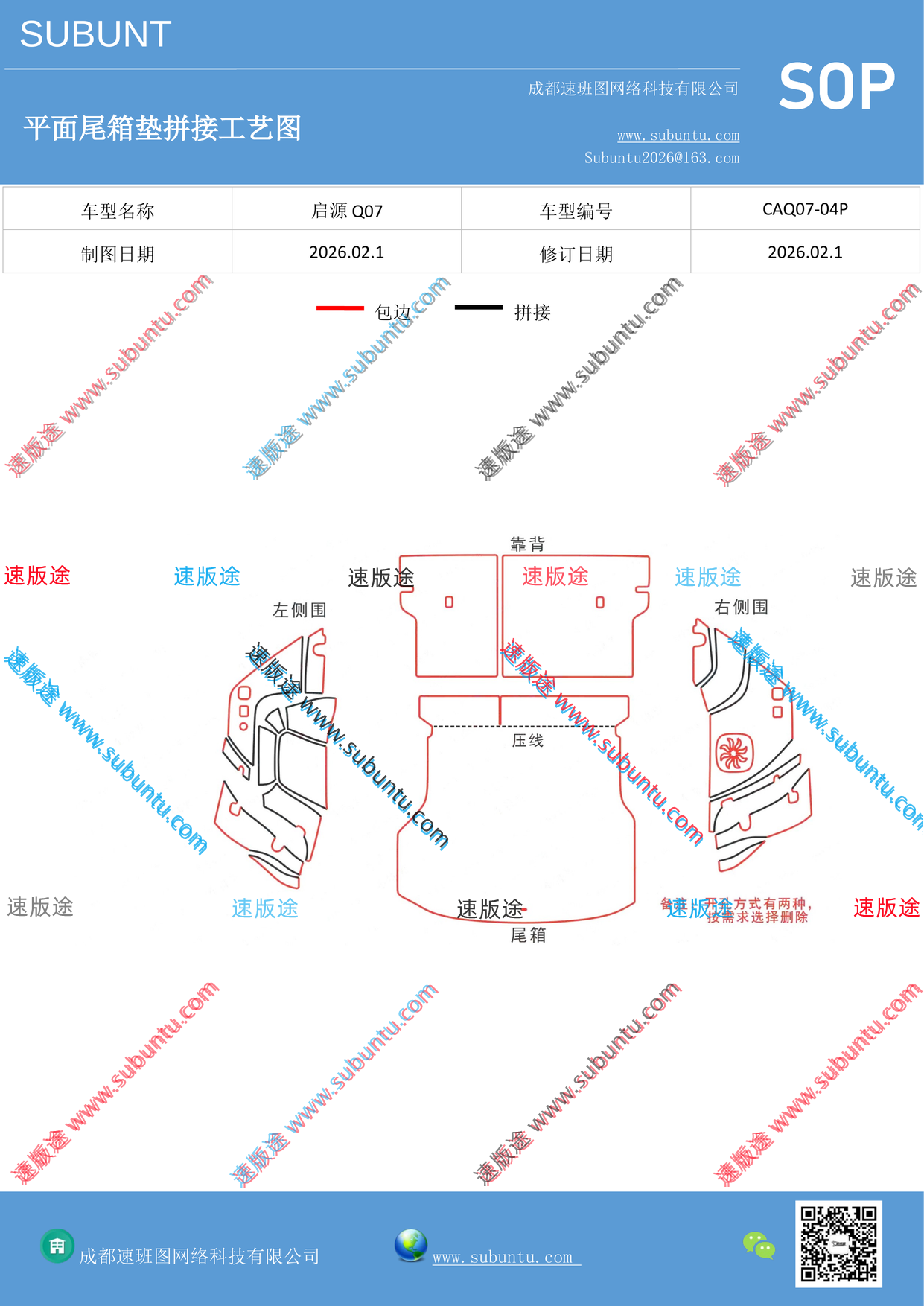 工艺图