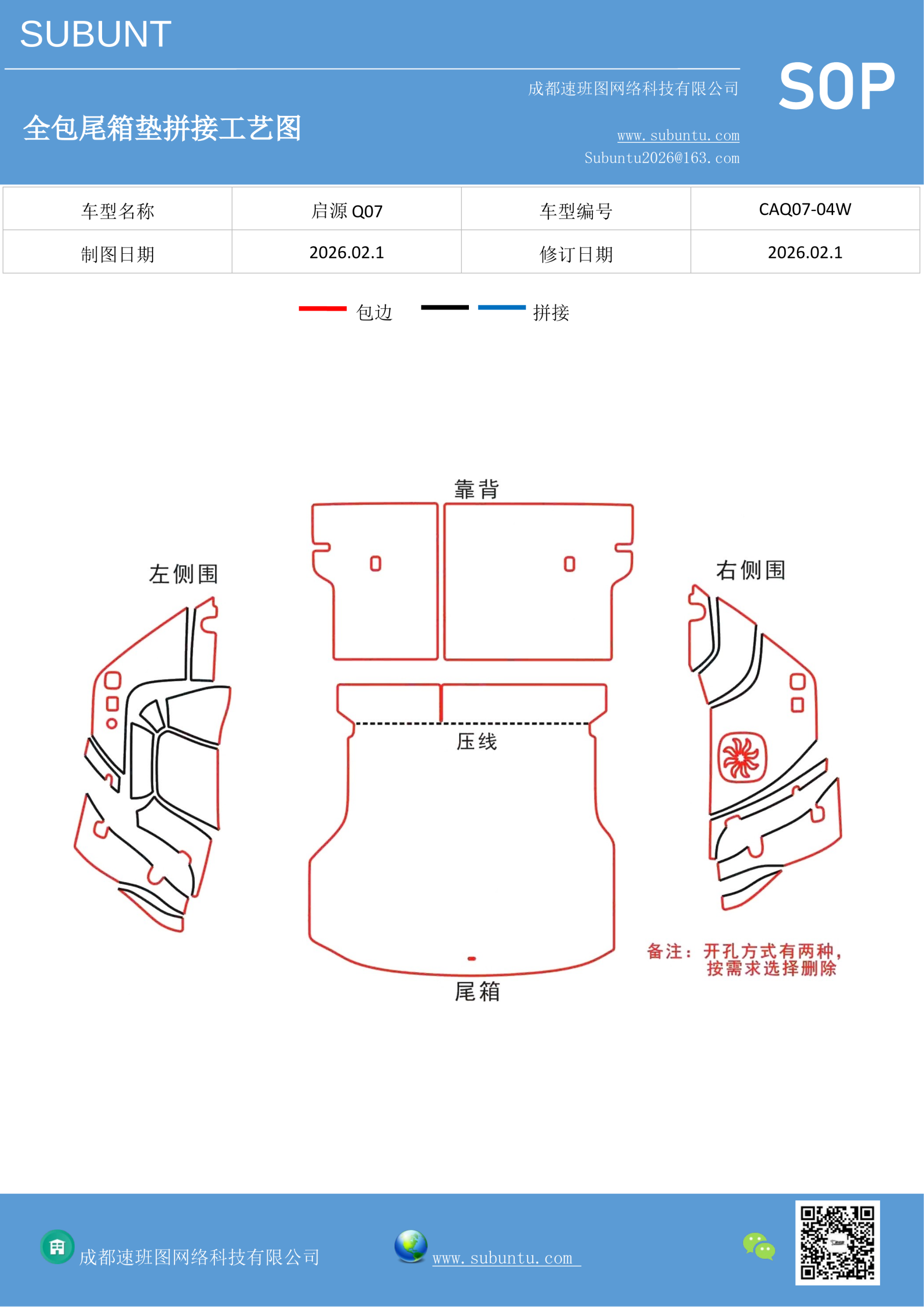 工艺图