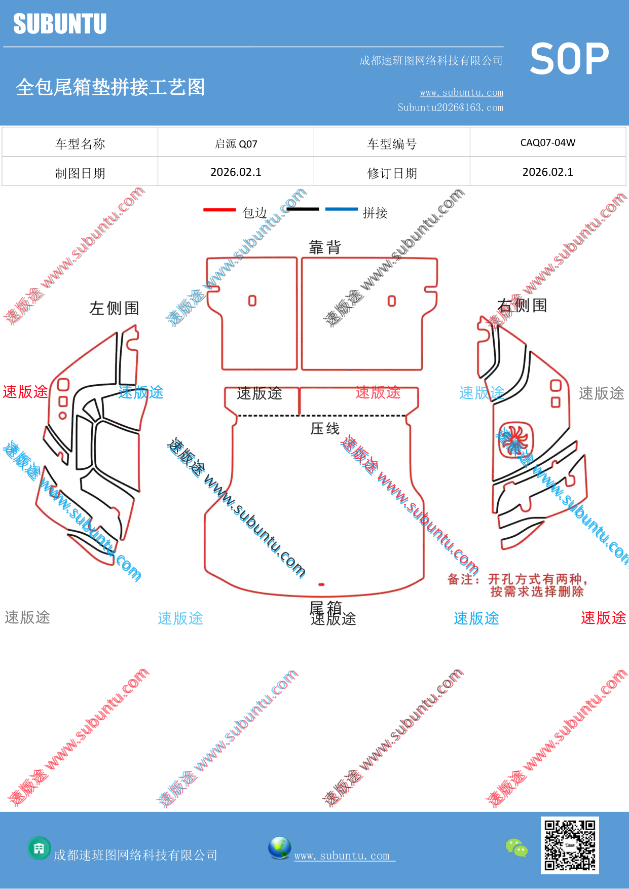 工艺图