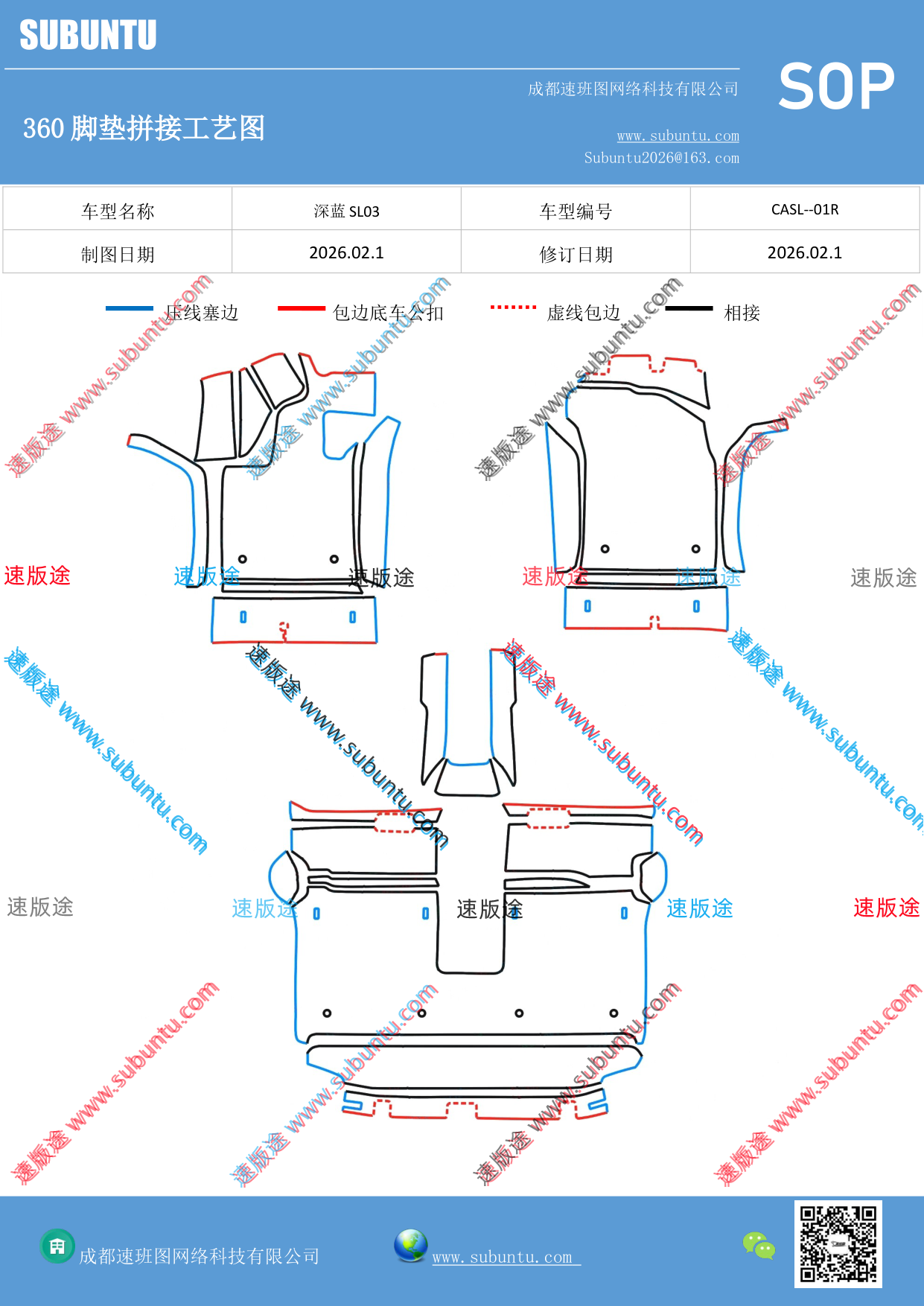 工艺图