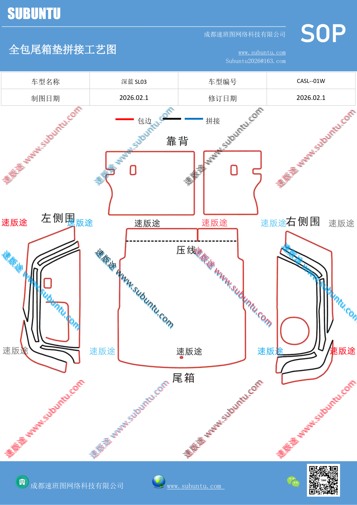 工艺图