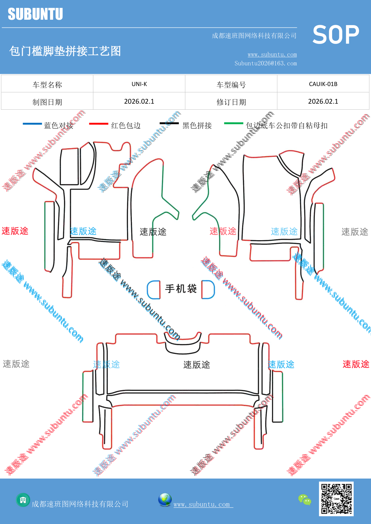工艺图