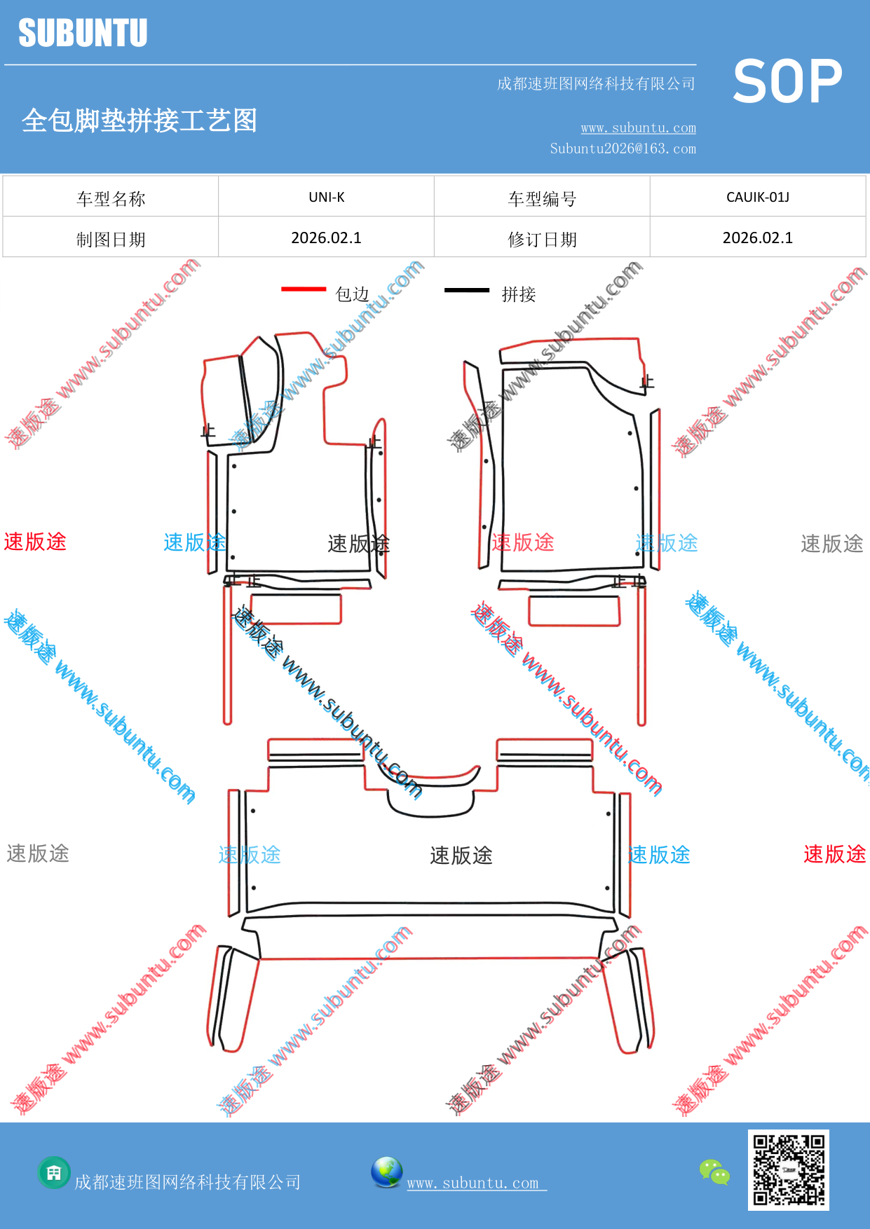 工艺图