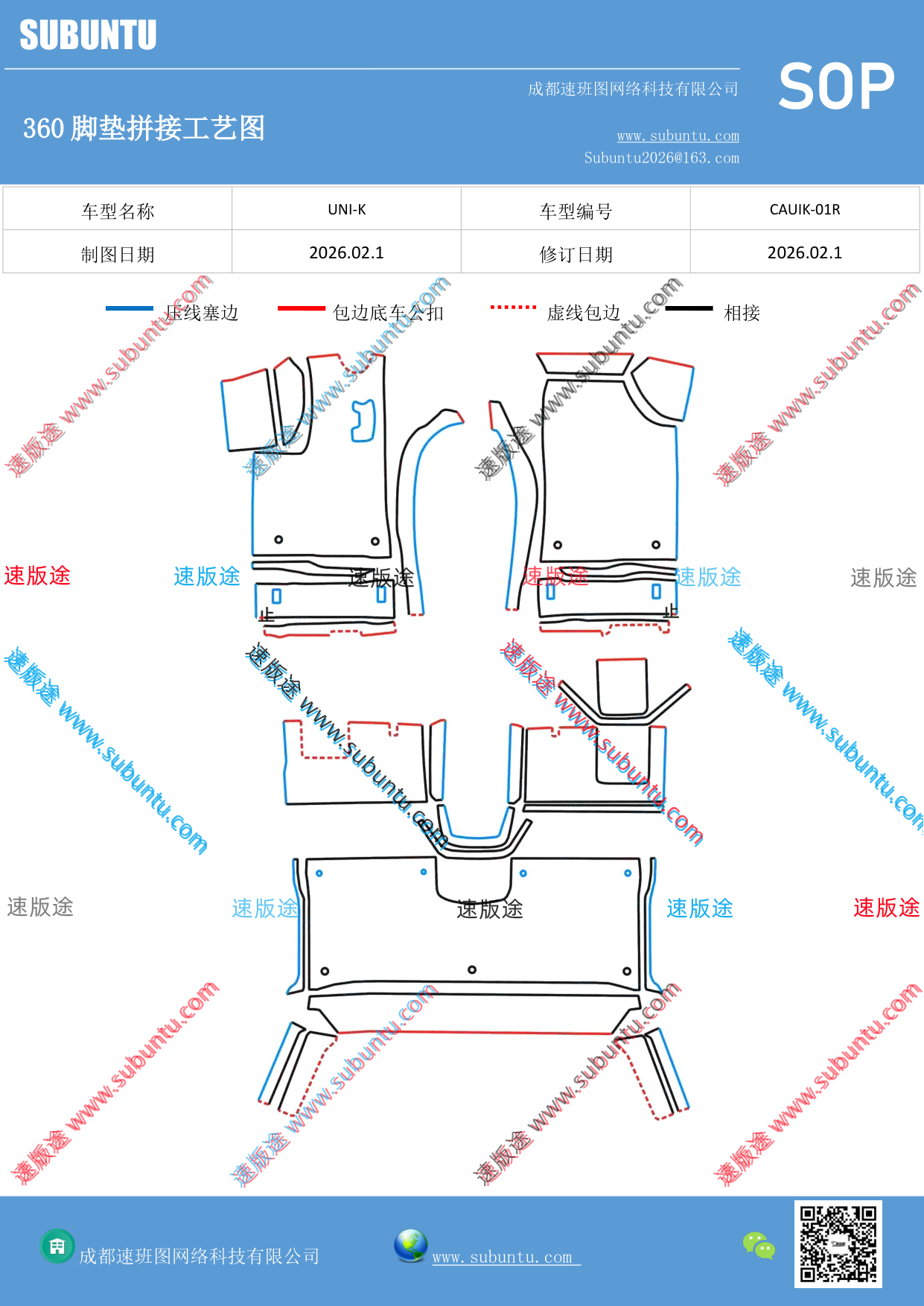 工艺图