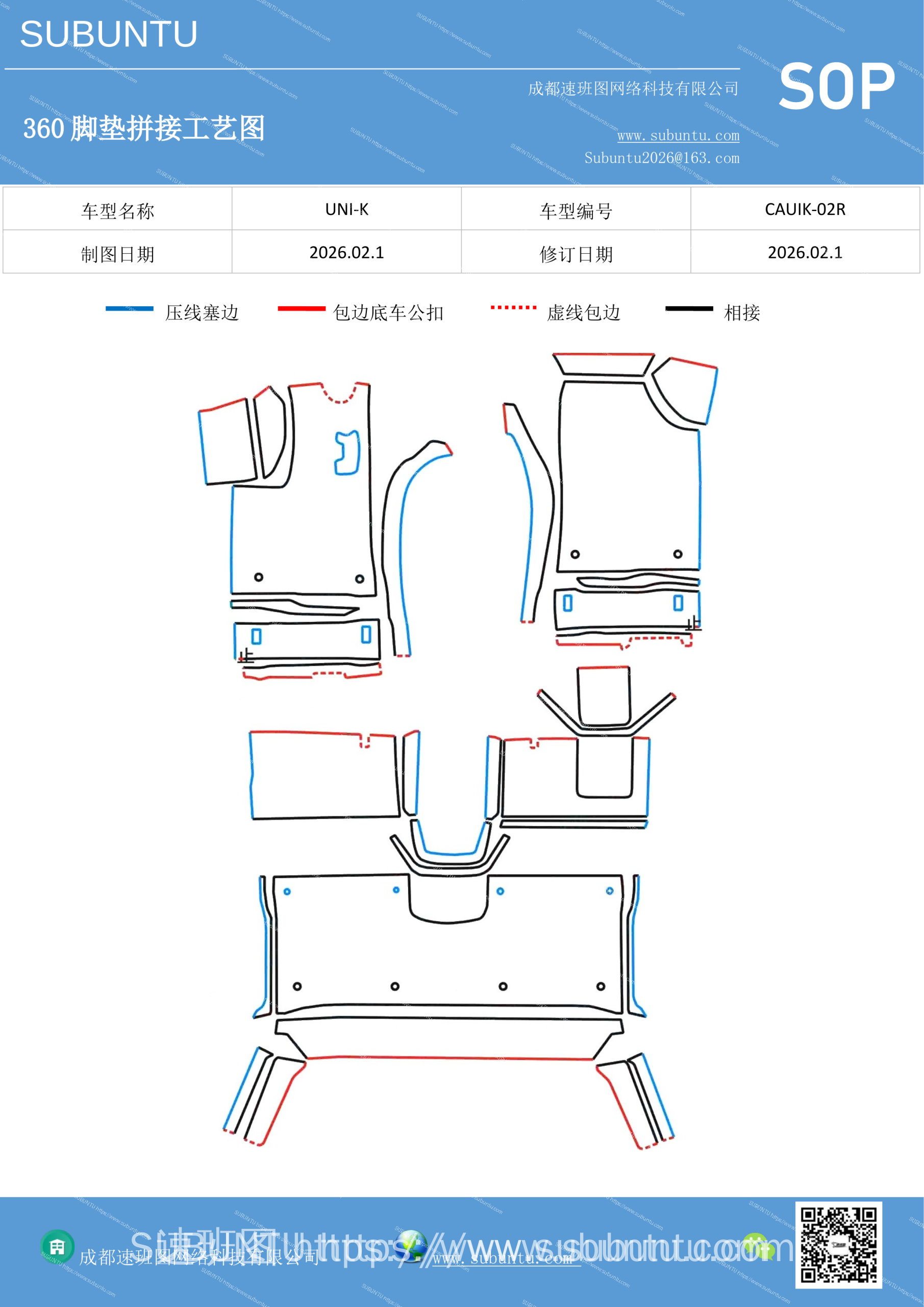 工艺图