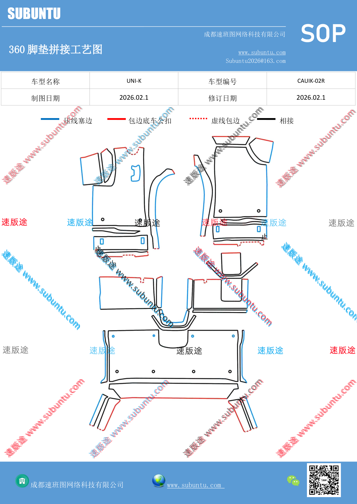 工艺图