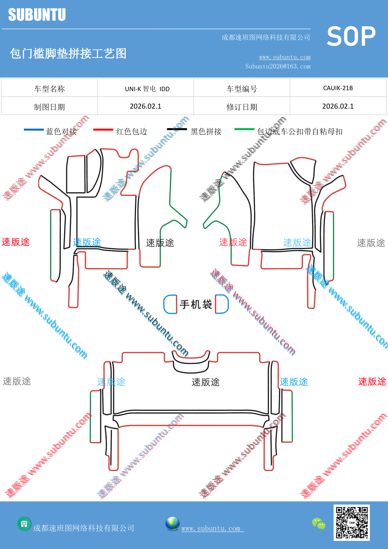 工艺图