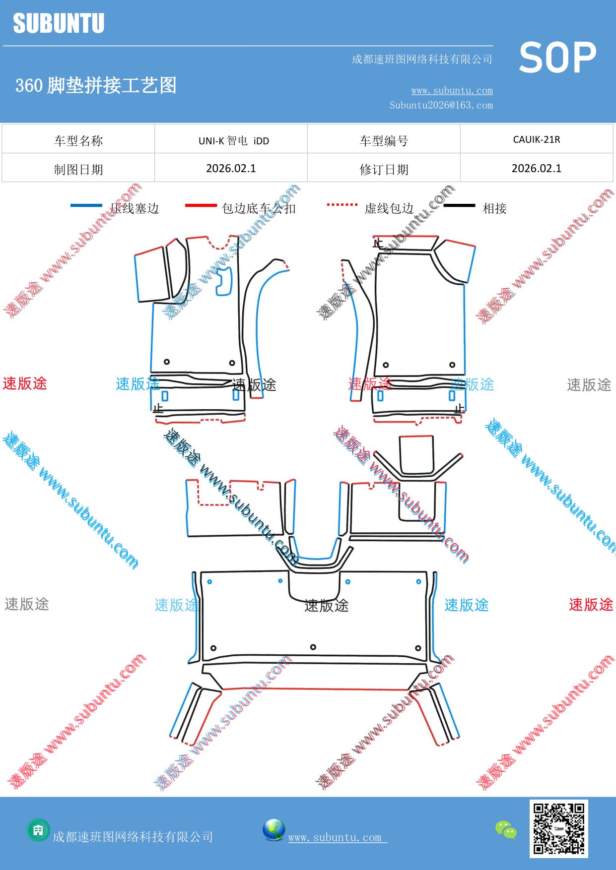 工艺图