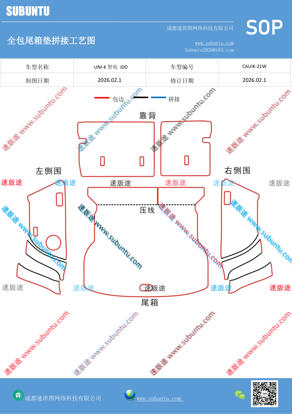工艺图