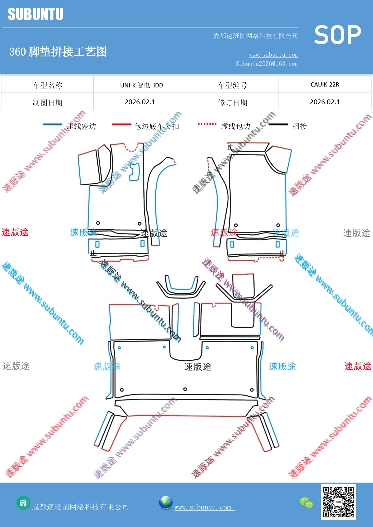 工艺图