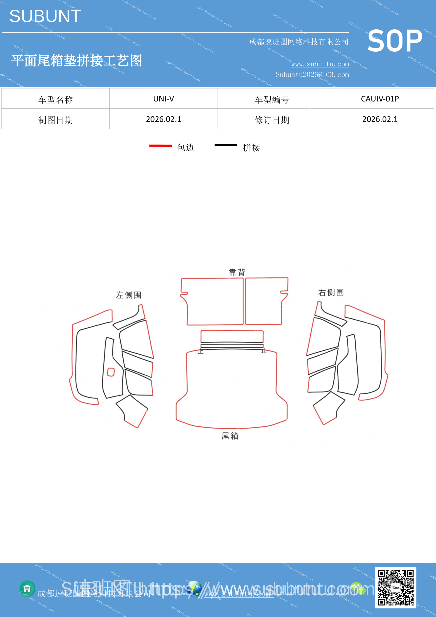 工艺图