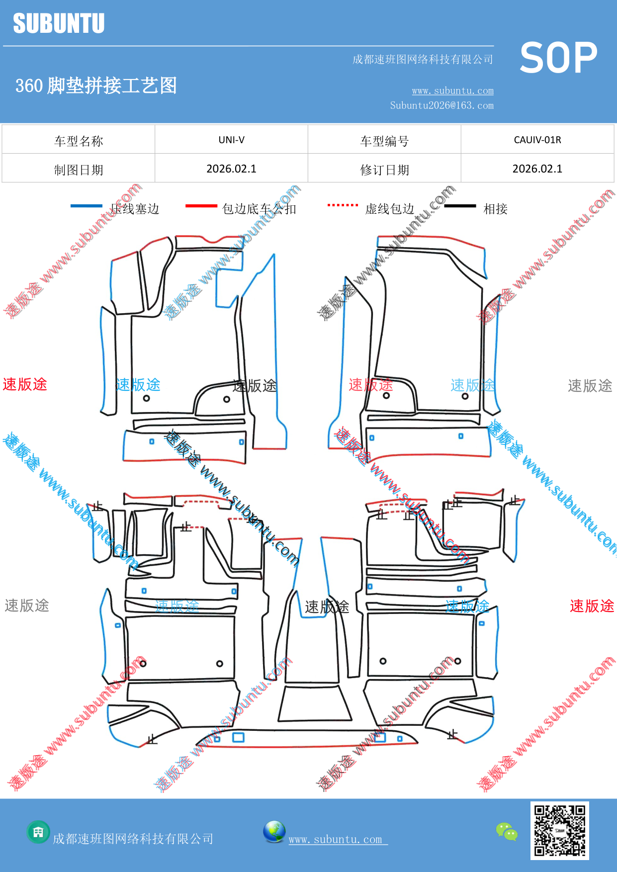 工艺图