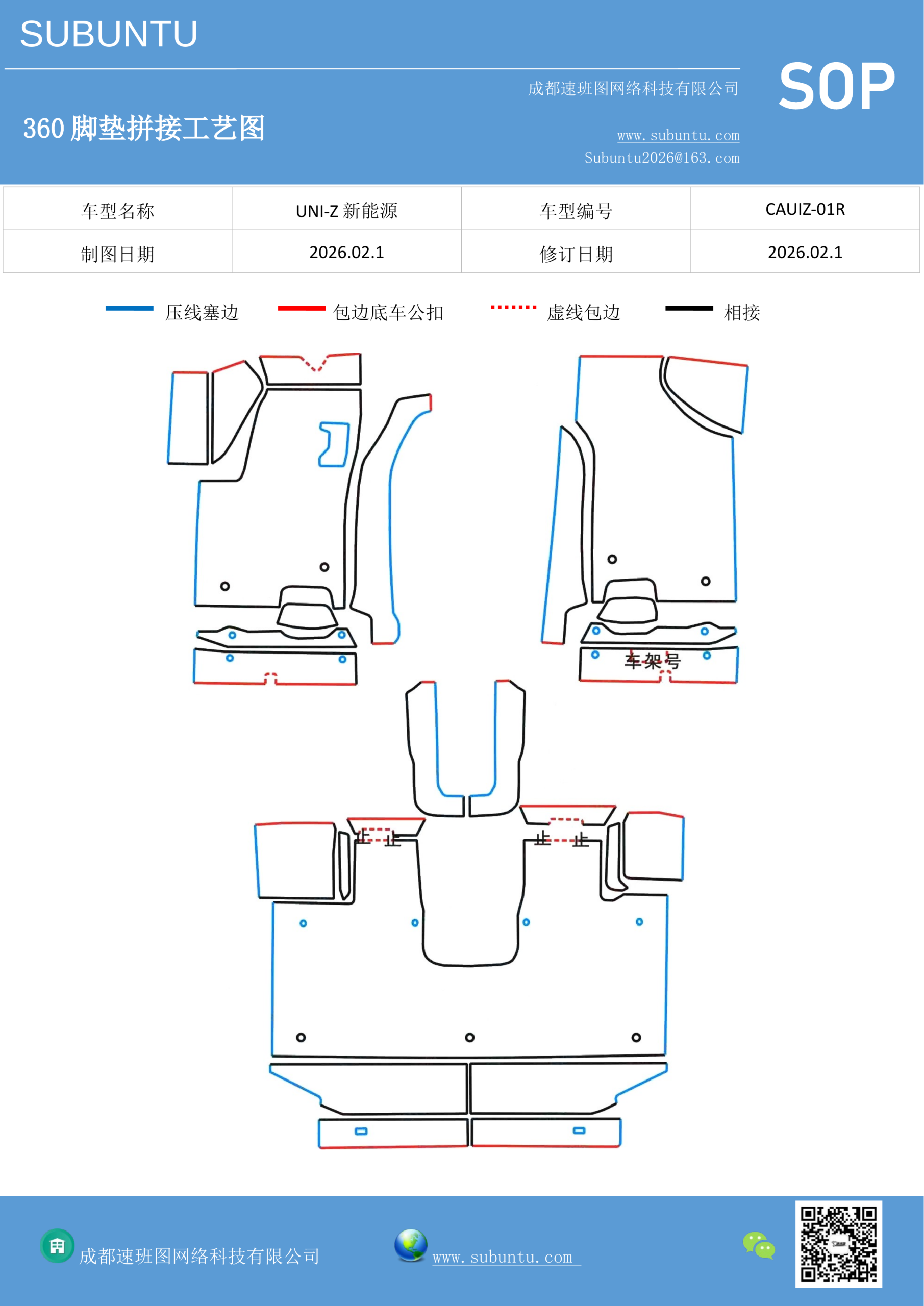 工艺图