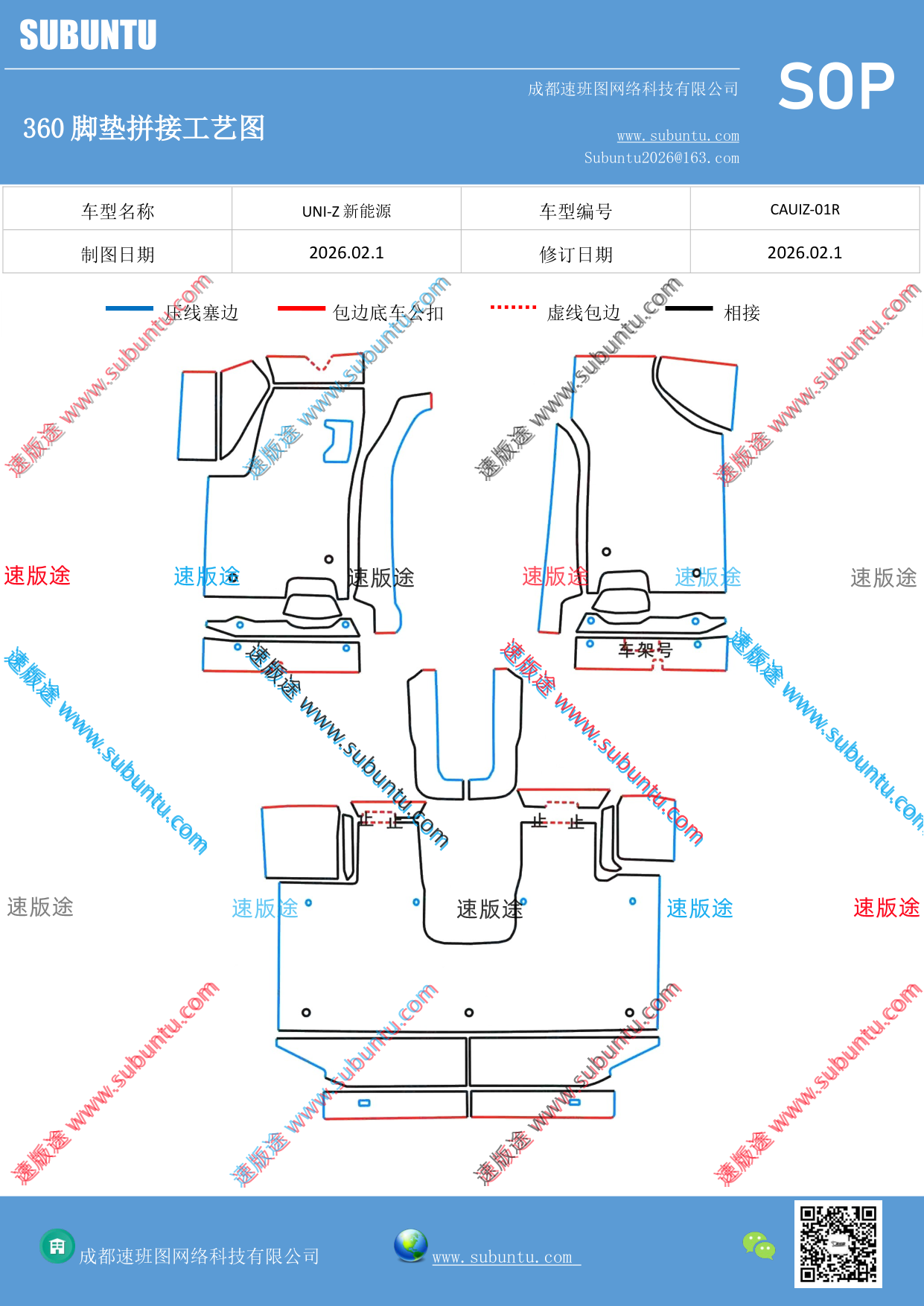 工艺图