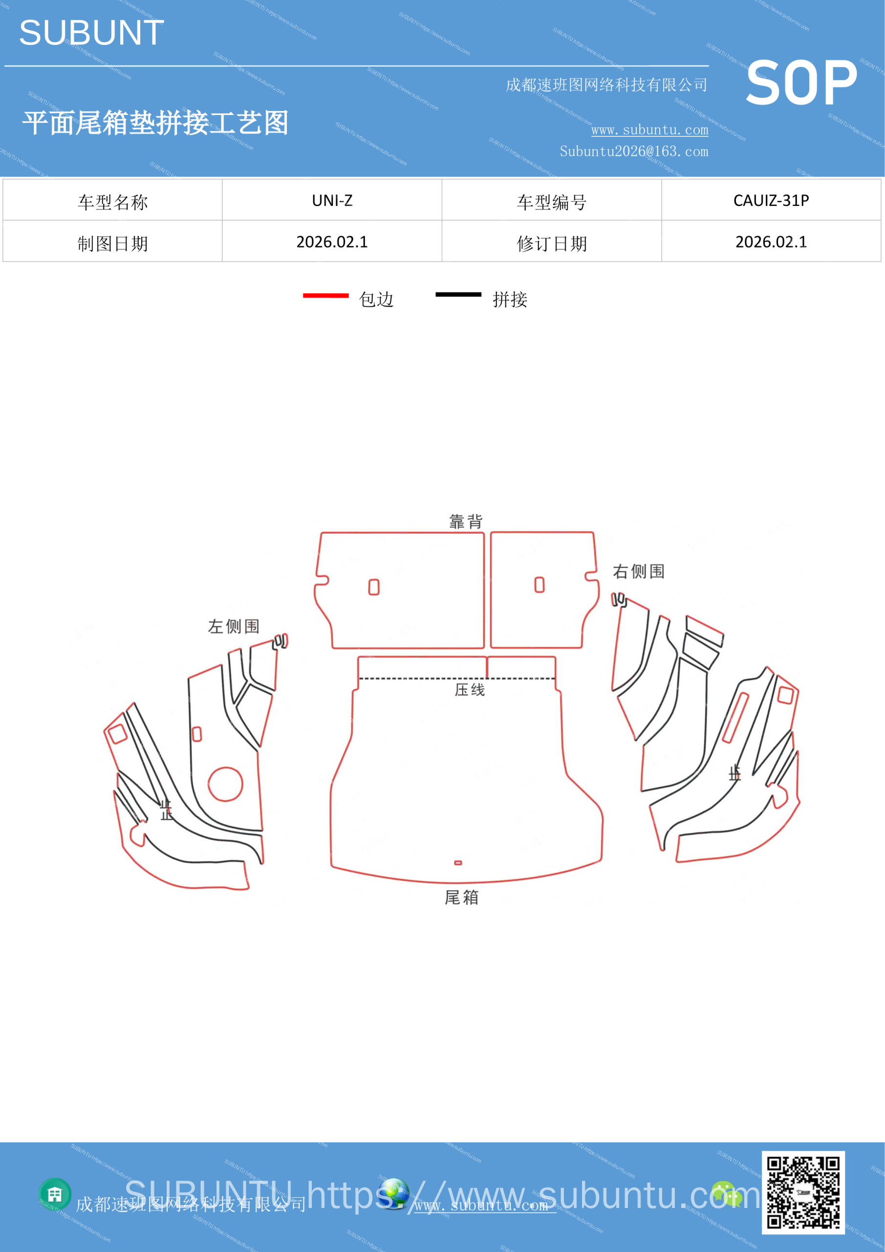 工艺图